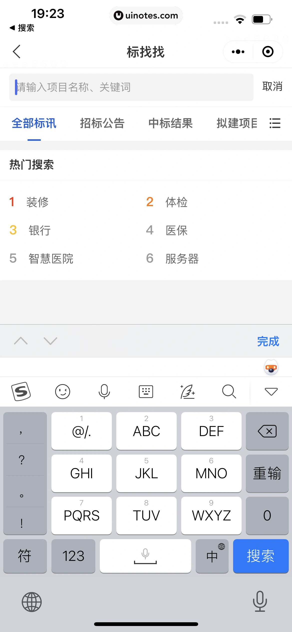企查查 App 截图 435 - UI Notes