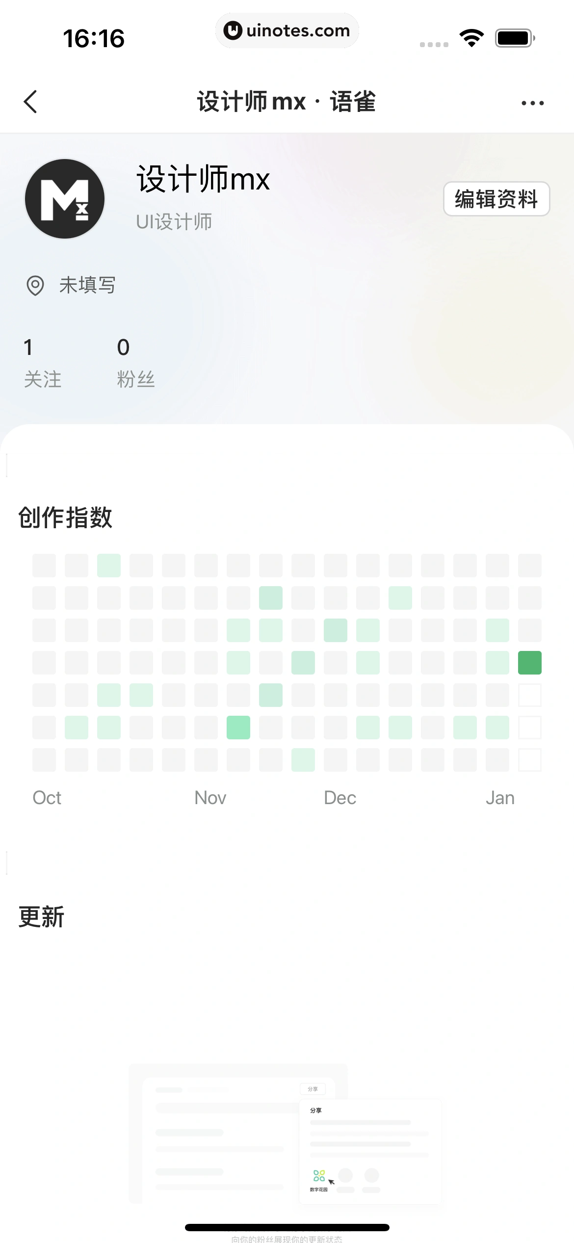 语雀 App 截图 106 - UI Notes