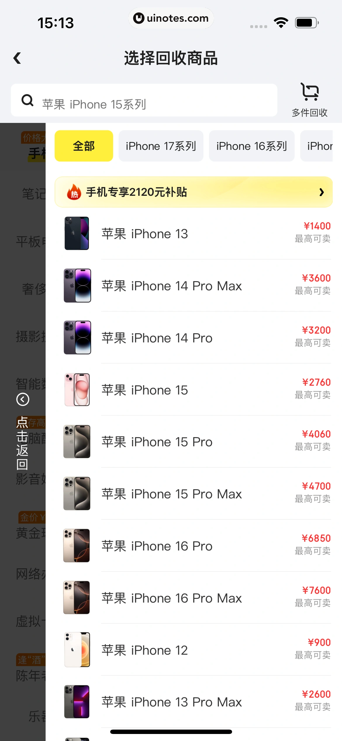 拍拍严选 App 截图 227 - UI Notes