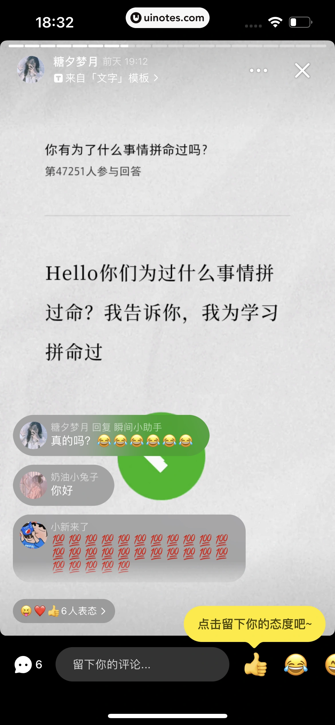小红书 App 截图 170 - UI Notes