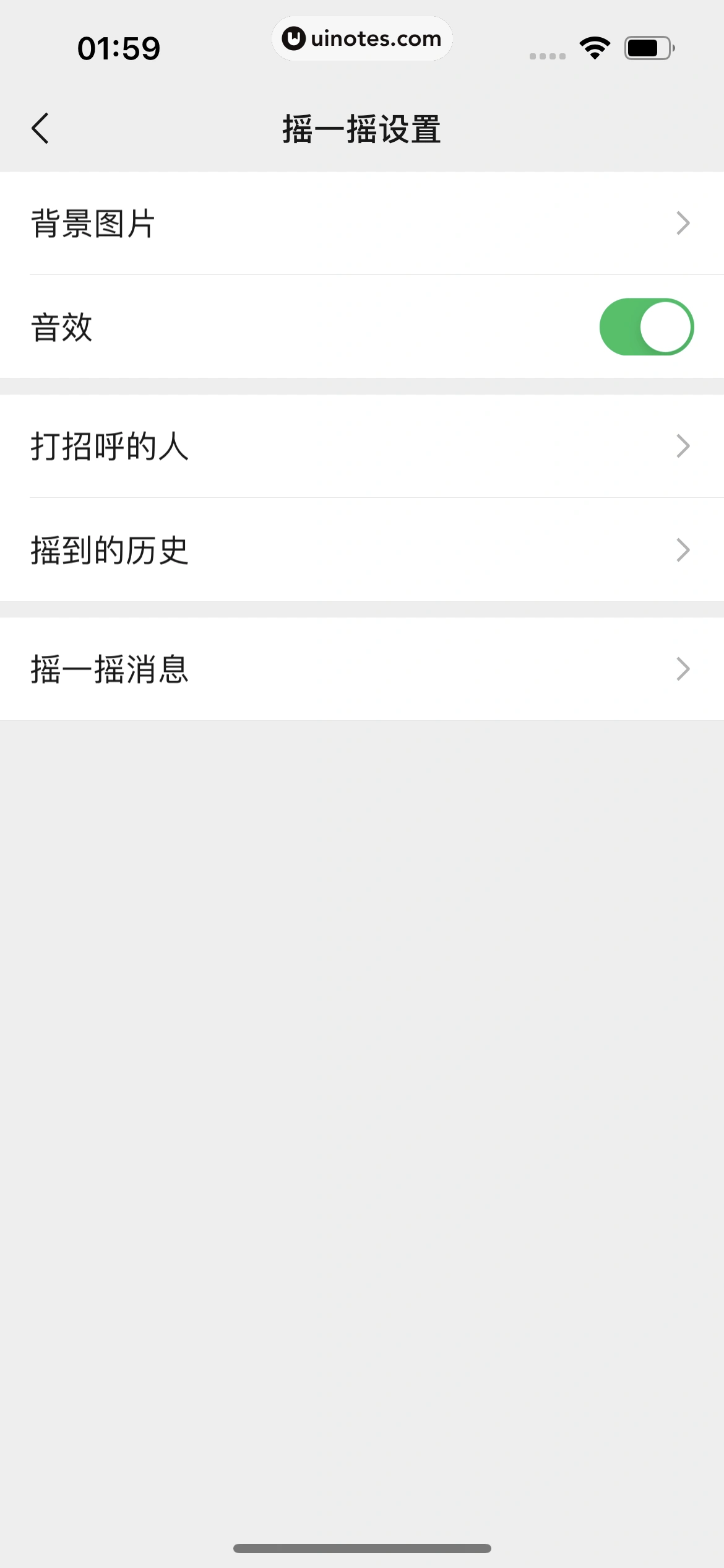 微信 App 截图 245 - UI Notes