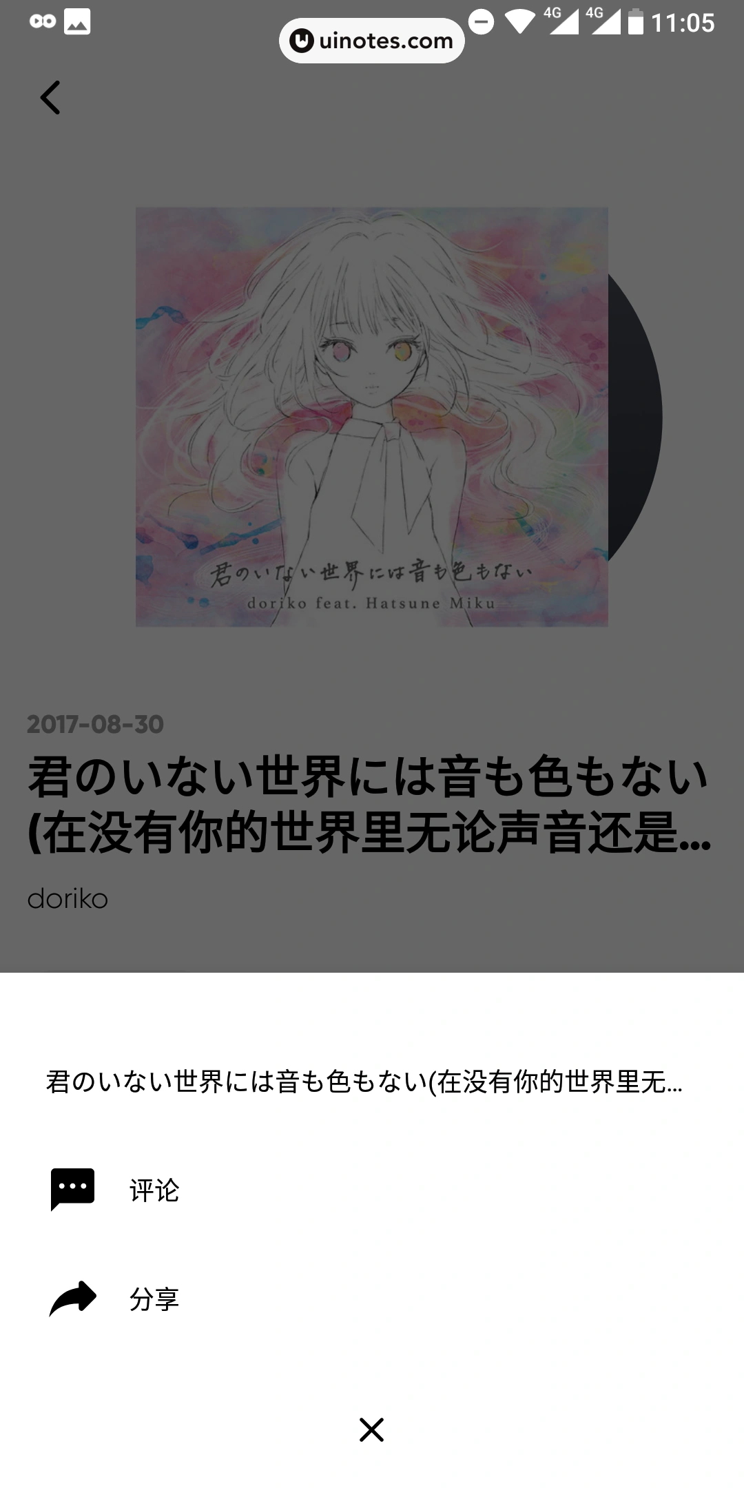 MOO音乐 App 截图 016 - UI Notes