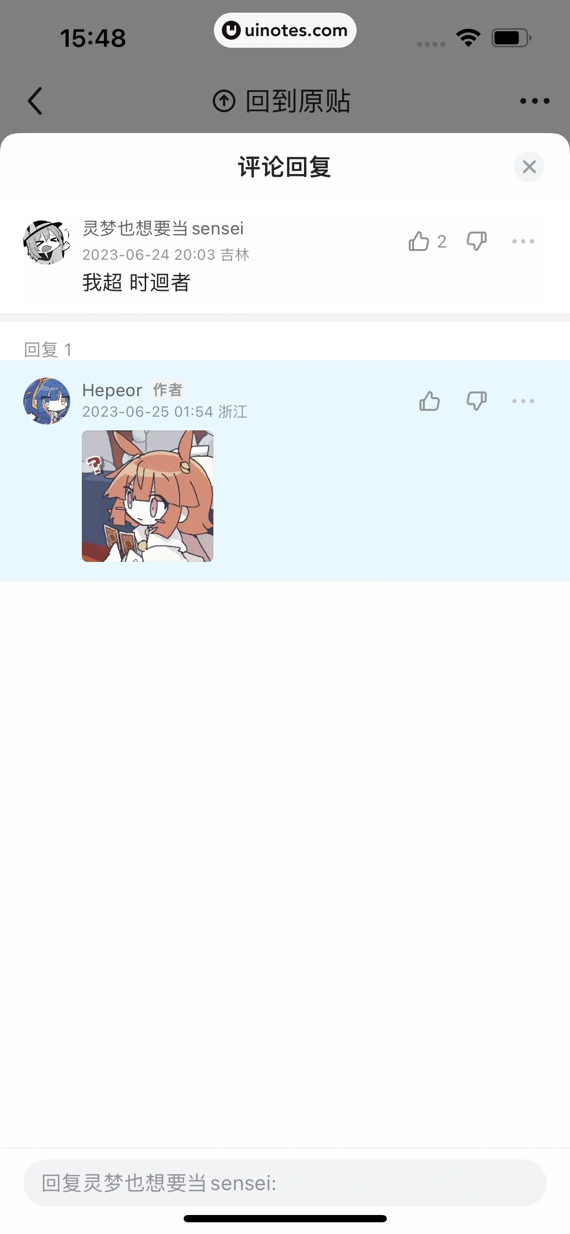 biubiu加速器 App 截图 053 - UI Notes