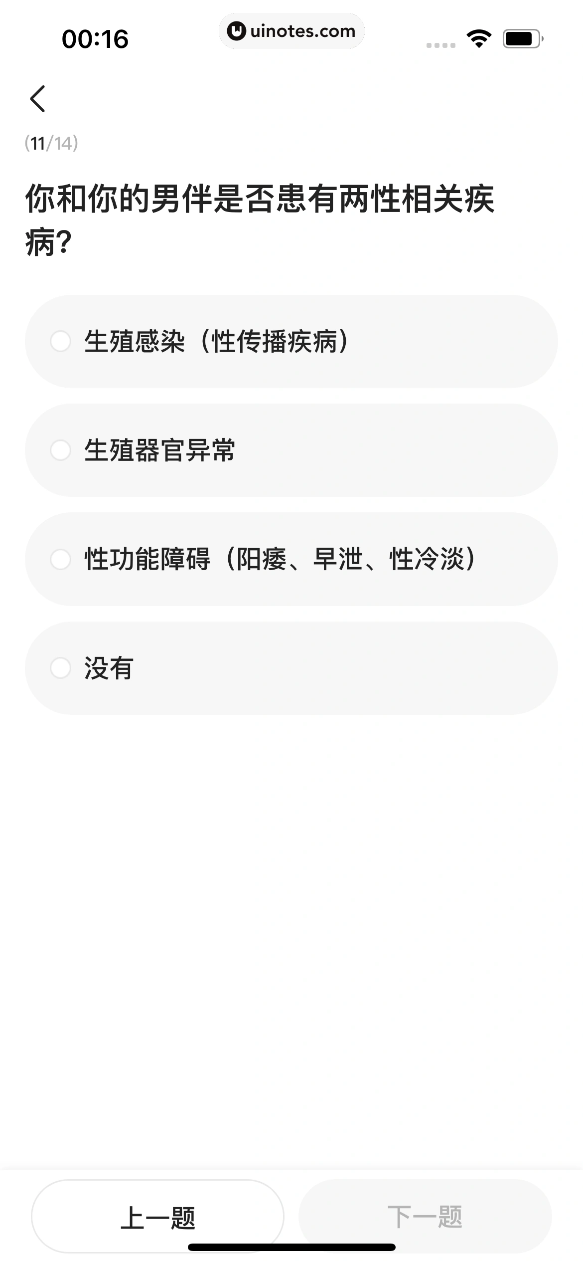 宝宝树孕育 App 截图 295 - UI Notes