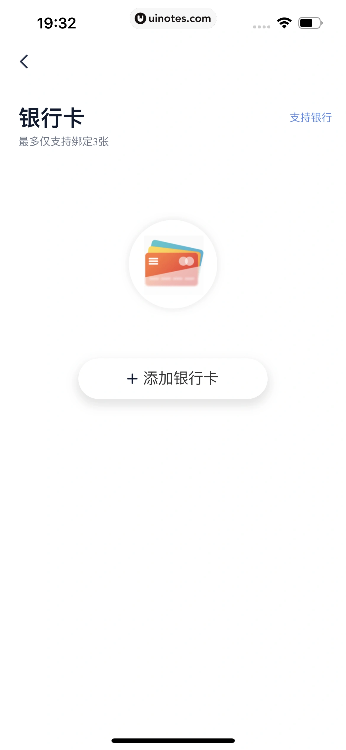 同程金融 App 截图 123 - UI Notes