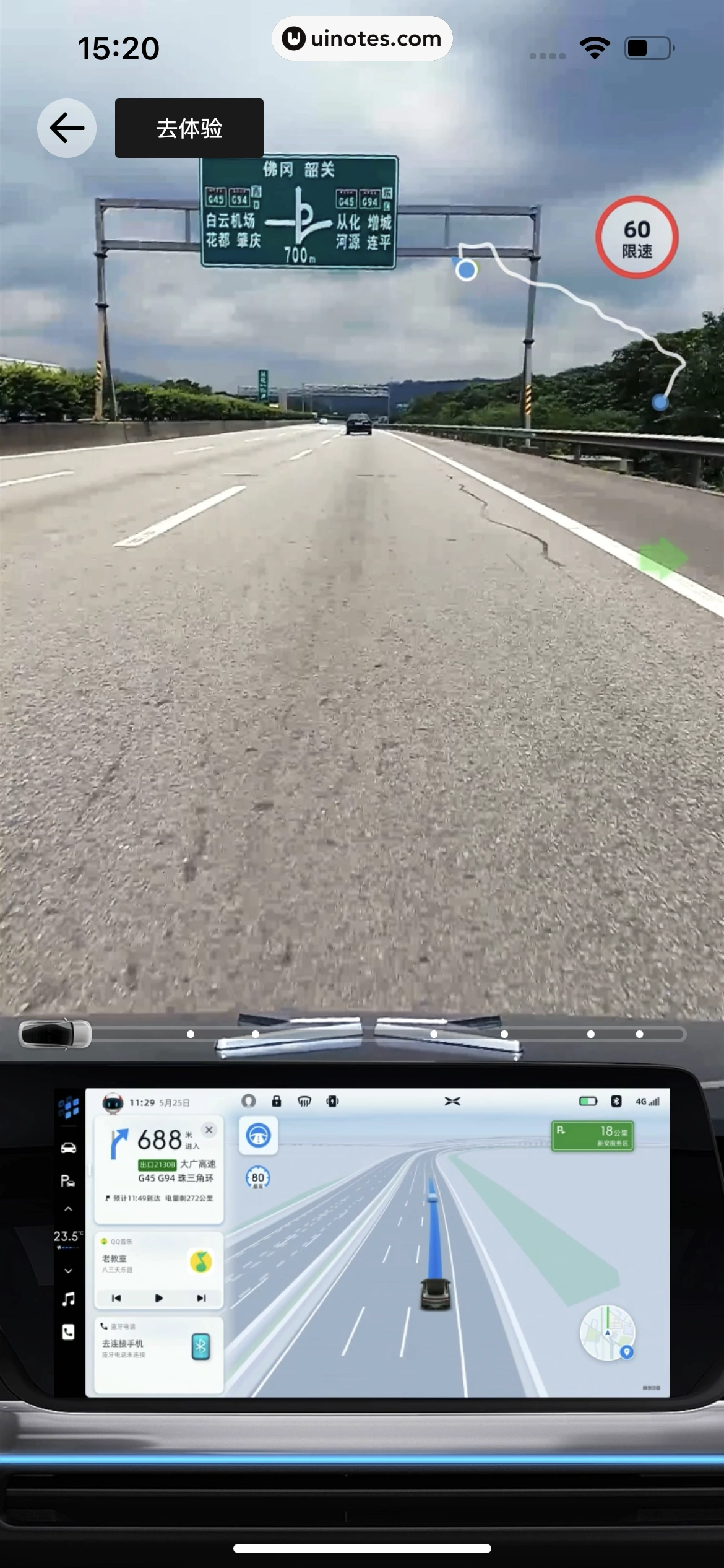 小鹏汽车 App 截图 063 - UI Notes