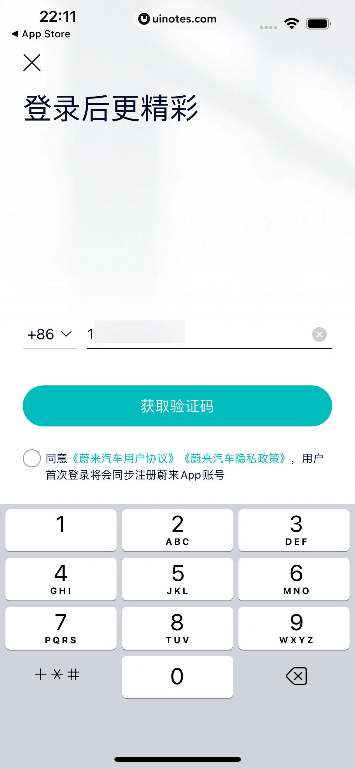 蔚来 App 截图 014 - UI Notes