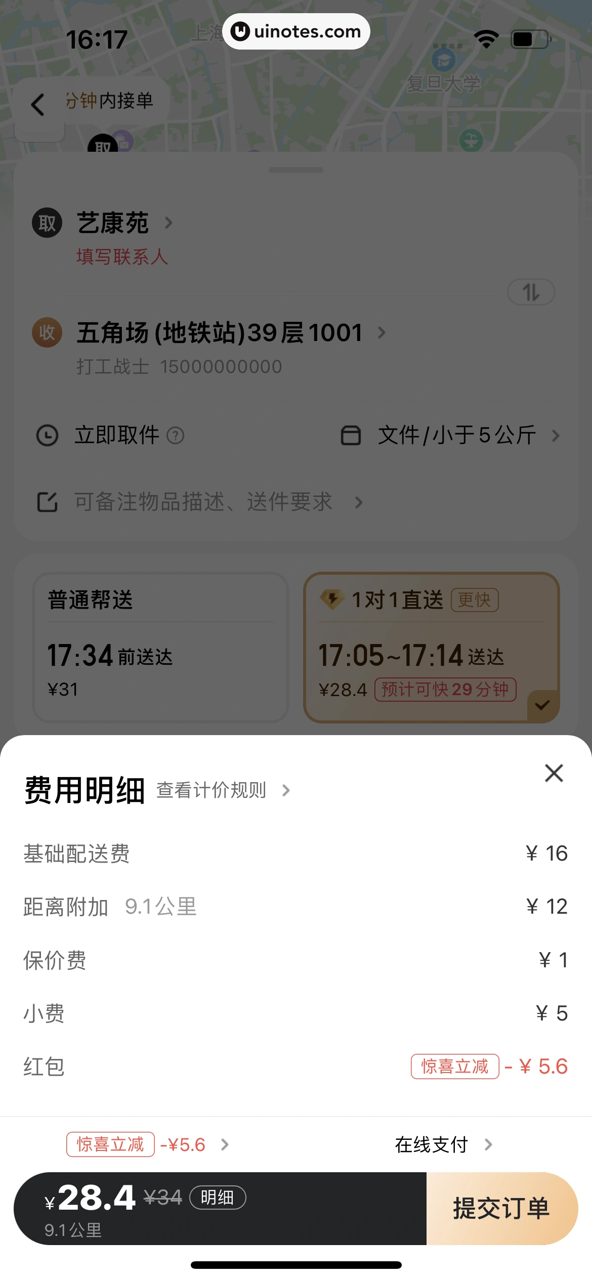 大众点评 App 截图 1133 - UI Notes