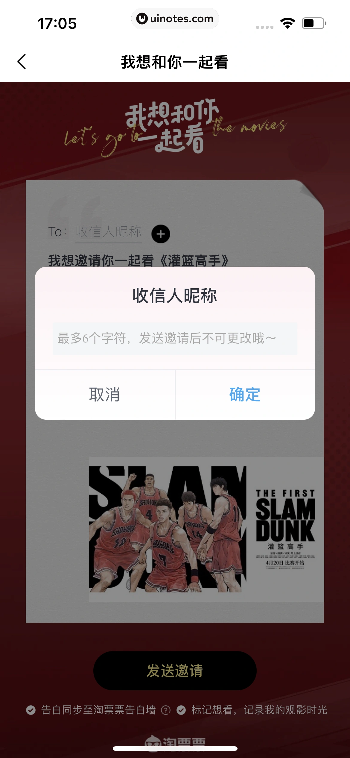 淘票票 App 截图 150 - UI Notes