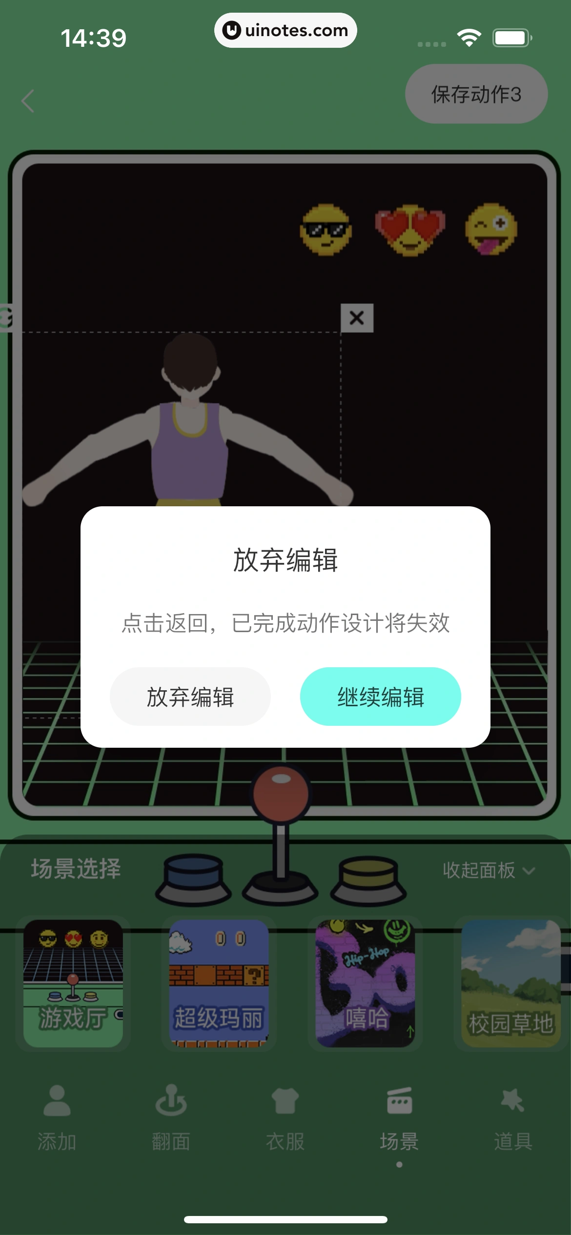 波点音乐 App 截图 145 - UI Notes
