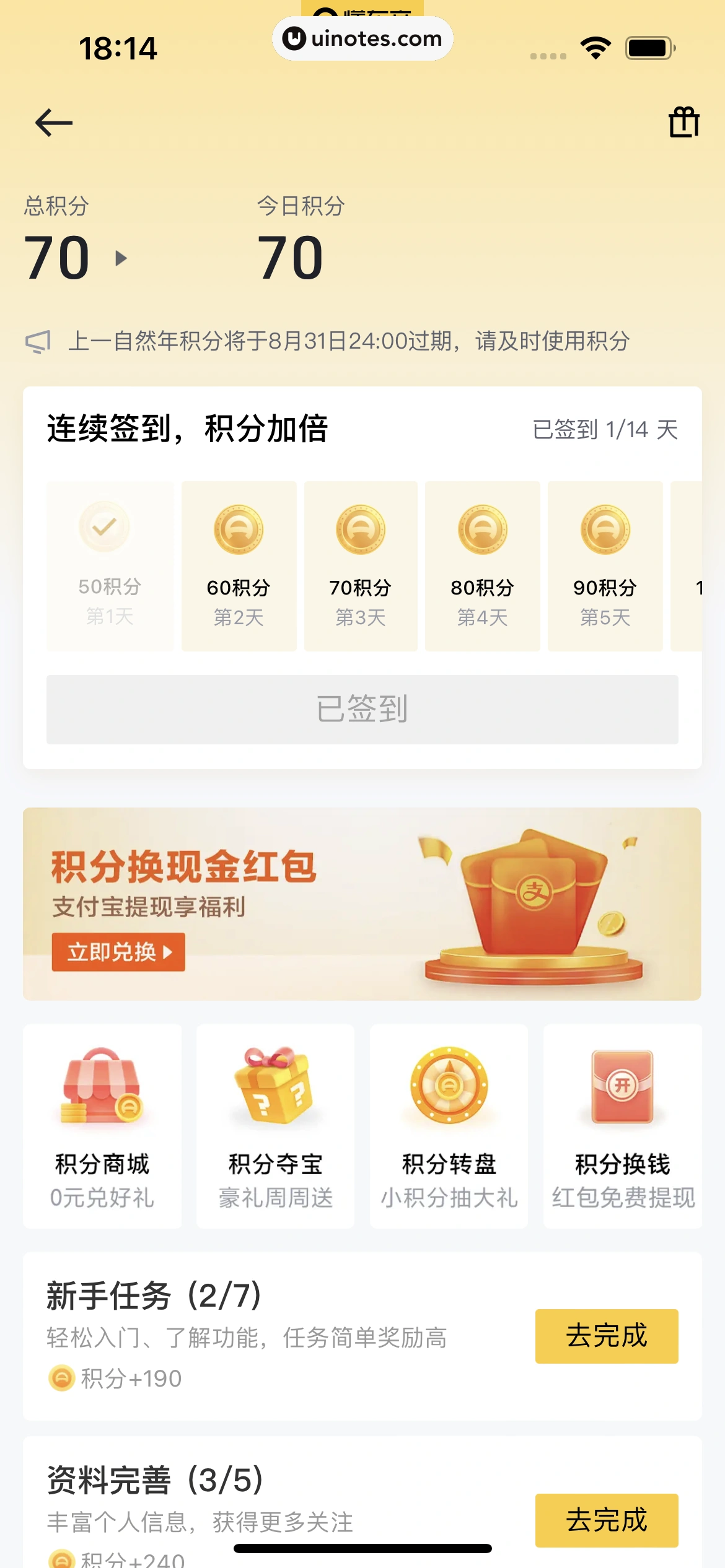 懂车帝 App 截图 394 - UI Notes