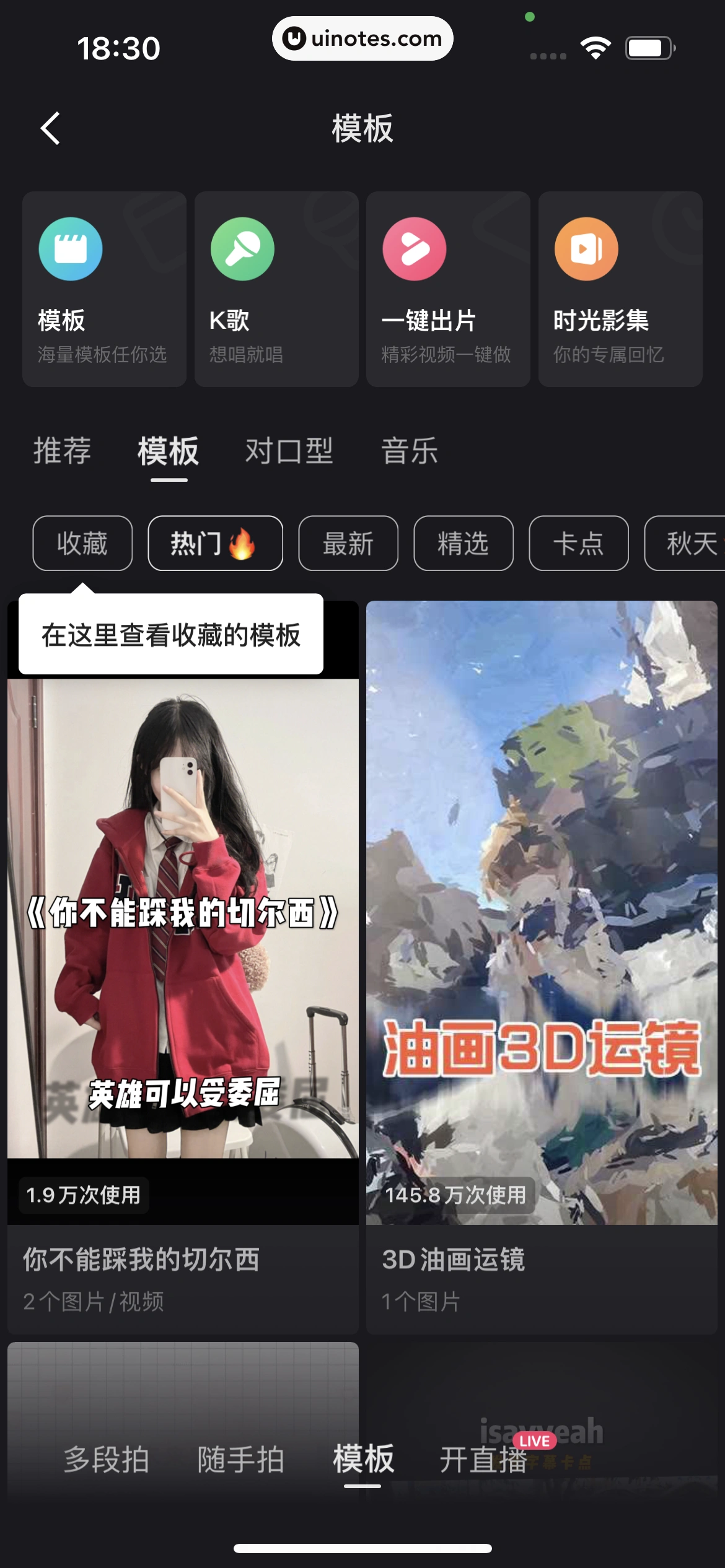 快手 App 截图 316 - UI Notes