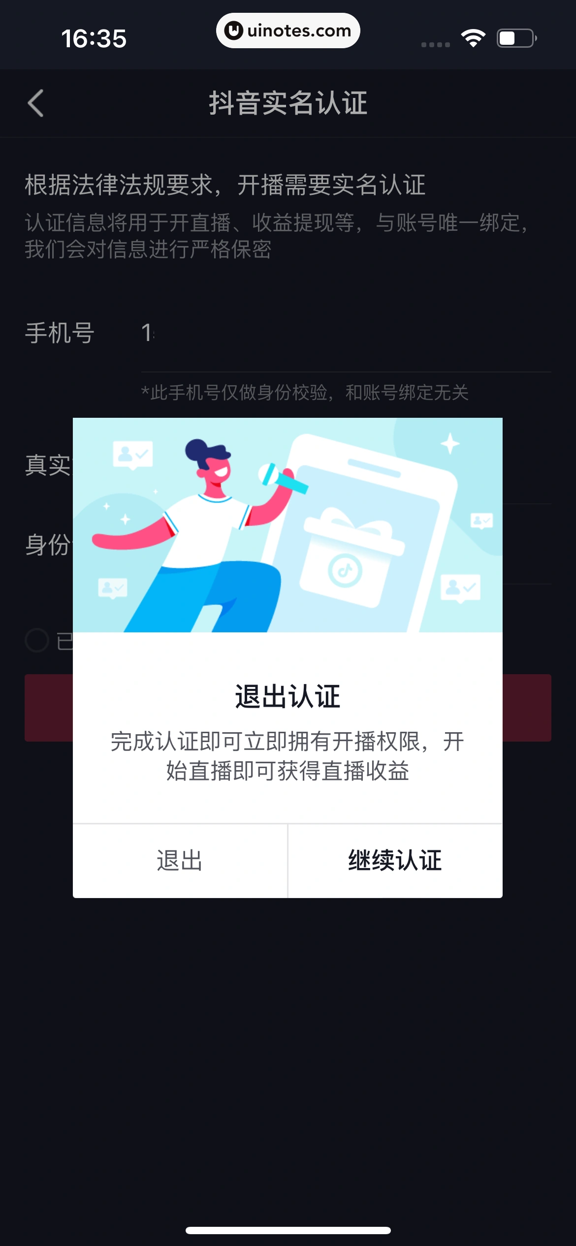 今日头条 App 截图 351 - UI Notes
