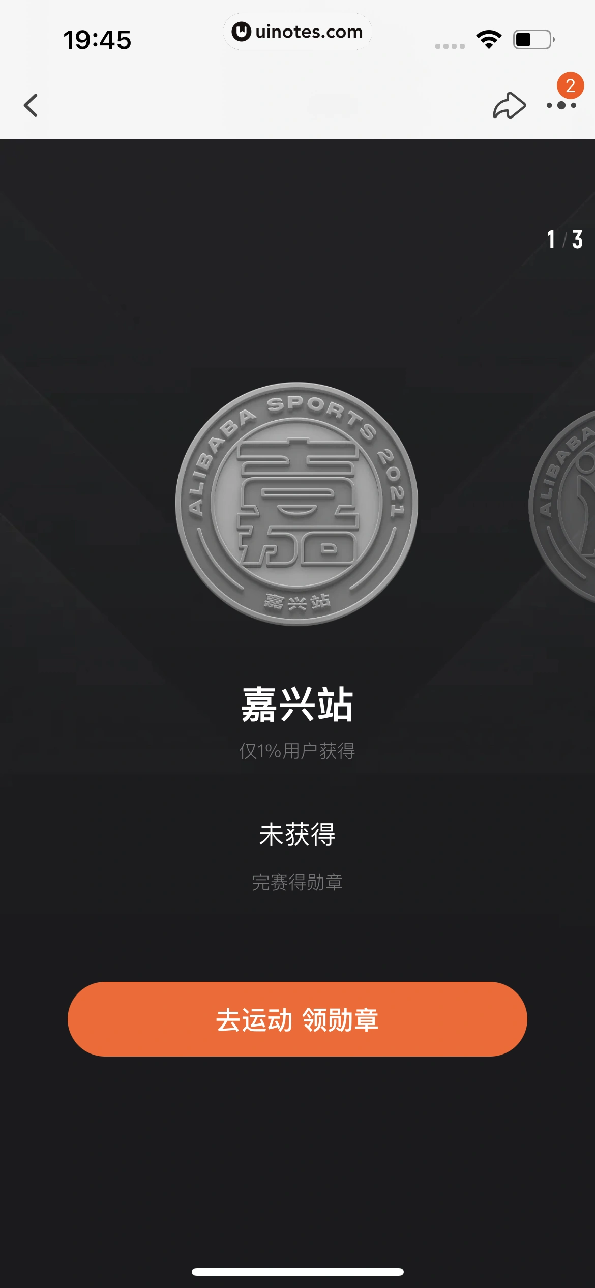 淘宝 App 截图 1721 - UI Notes