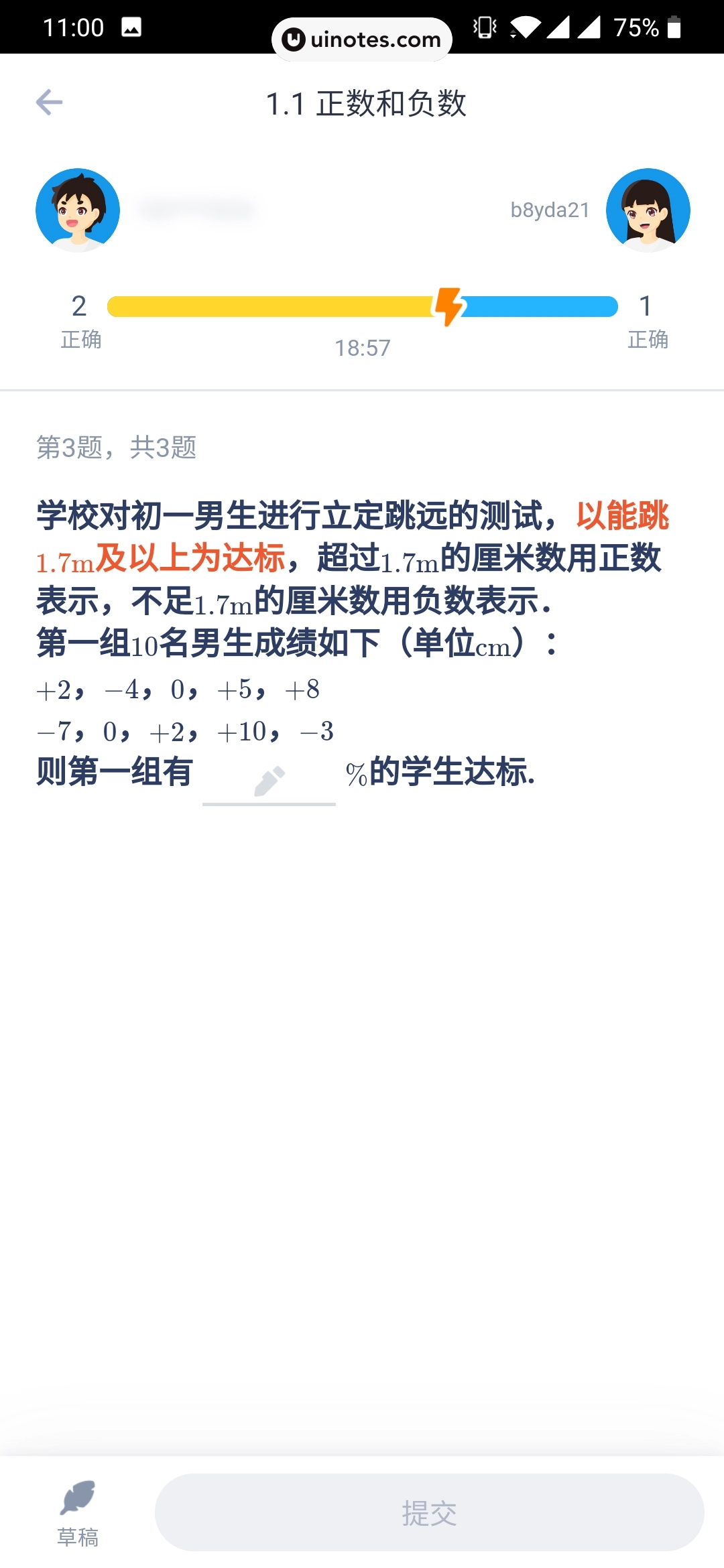 洋葱学院 App 截图 030 - UI Notes