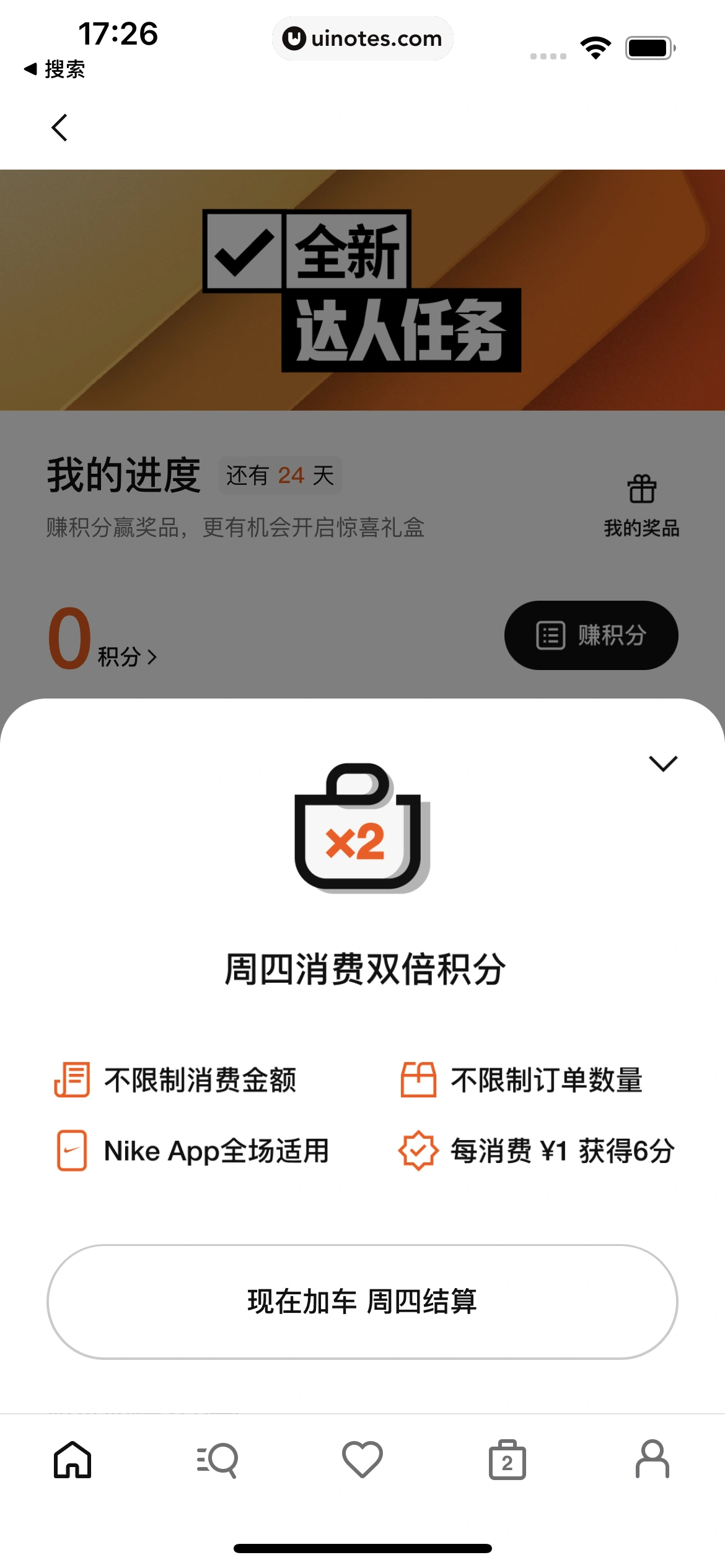 Nike耐克 App 截图 096 - UI Notes
