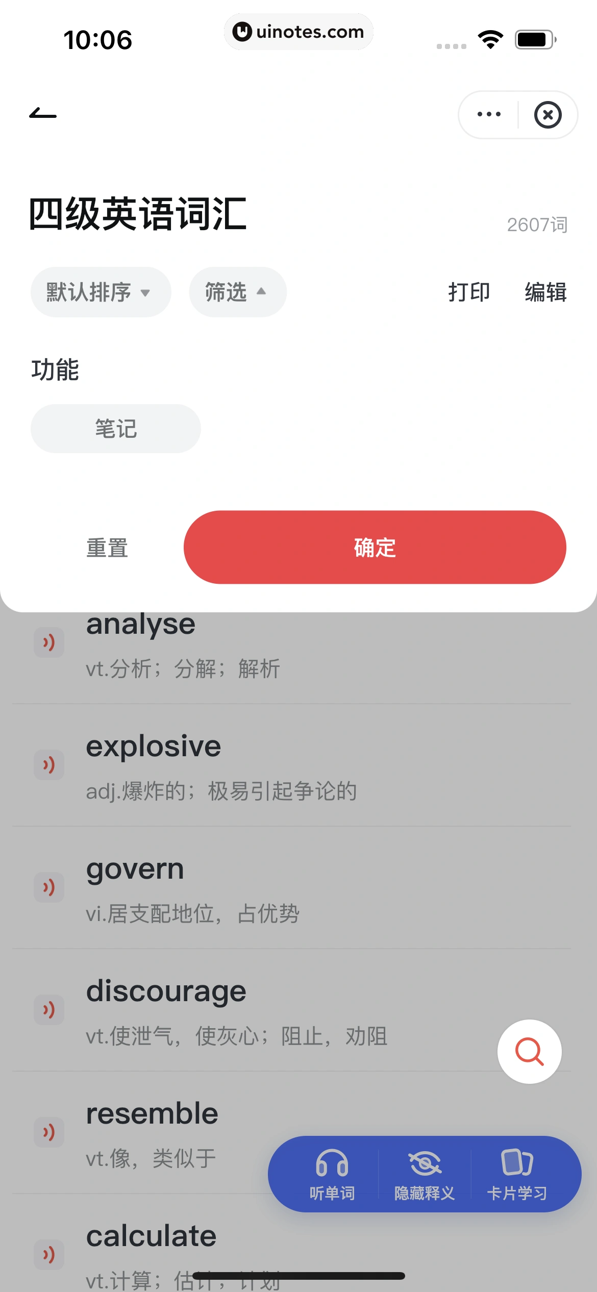 网易有道词典 App 截图 237 - UI Notes