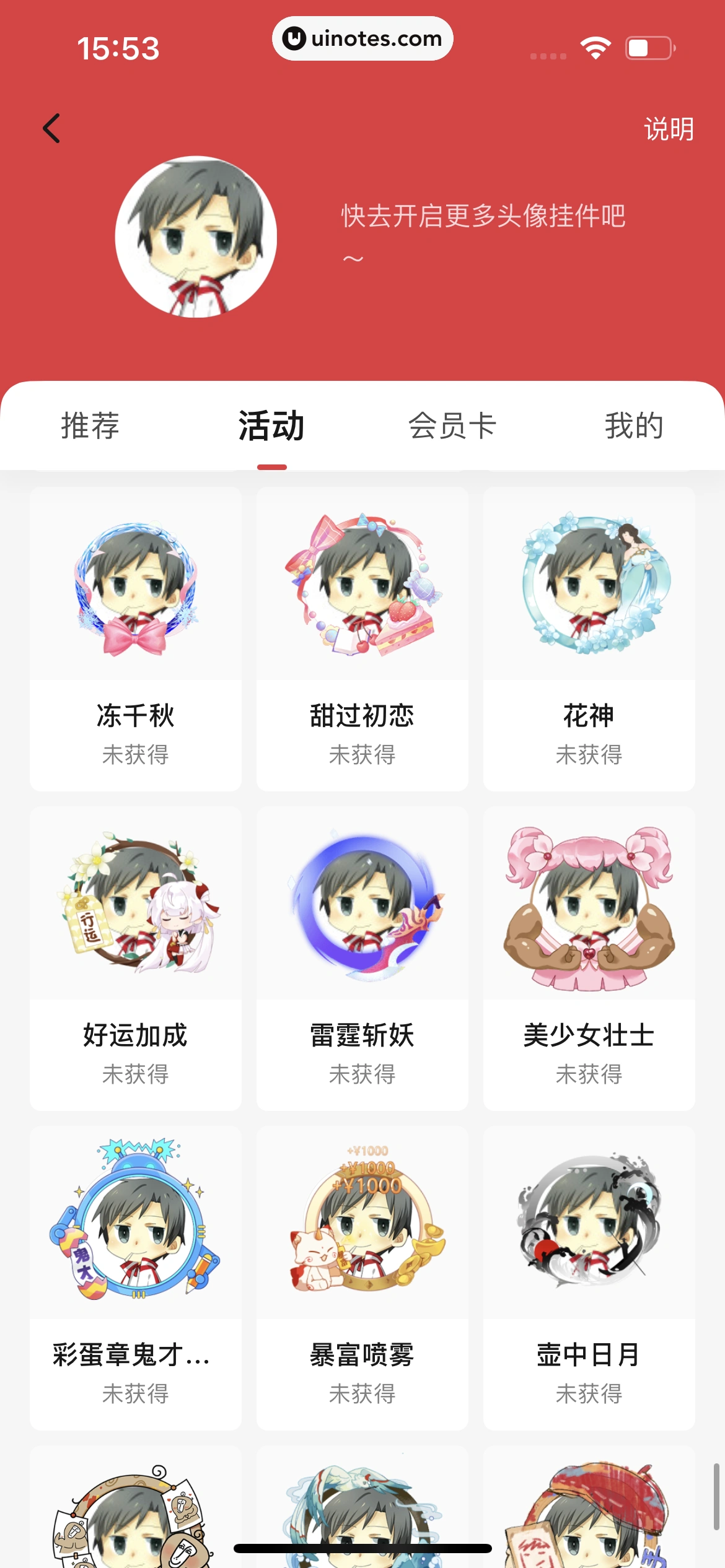 起点读书 App 截图 337 - UI Notes