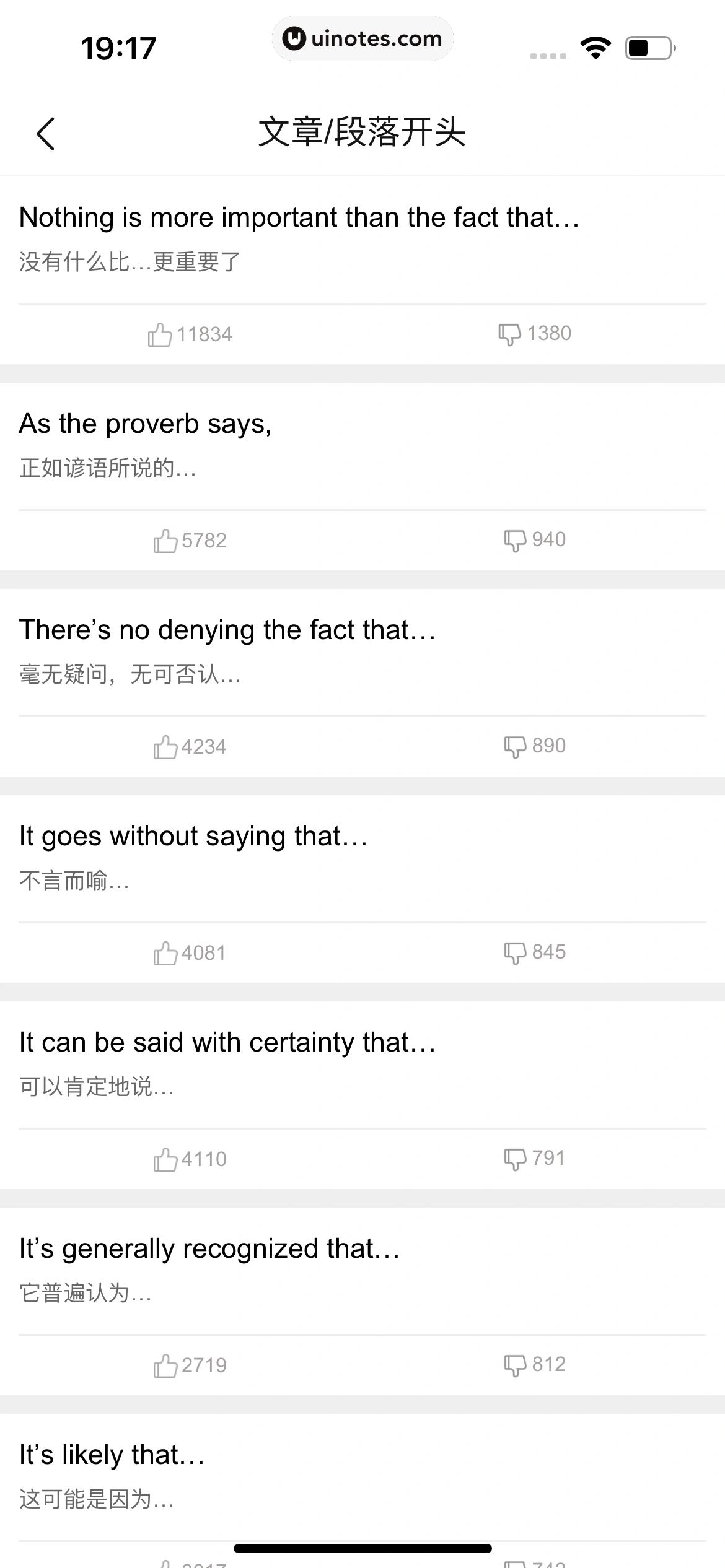 作业帮 App 截图 399 - UI Notes