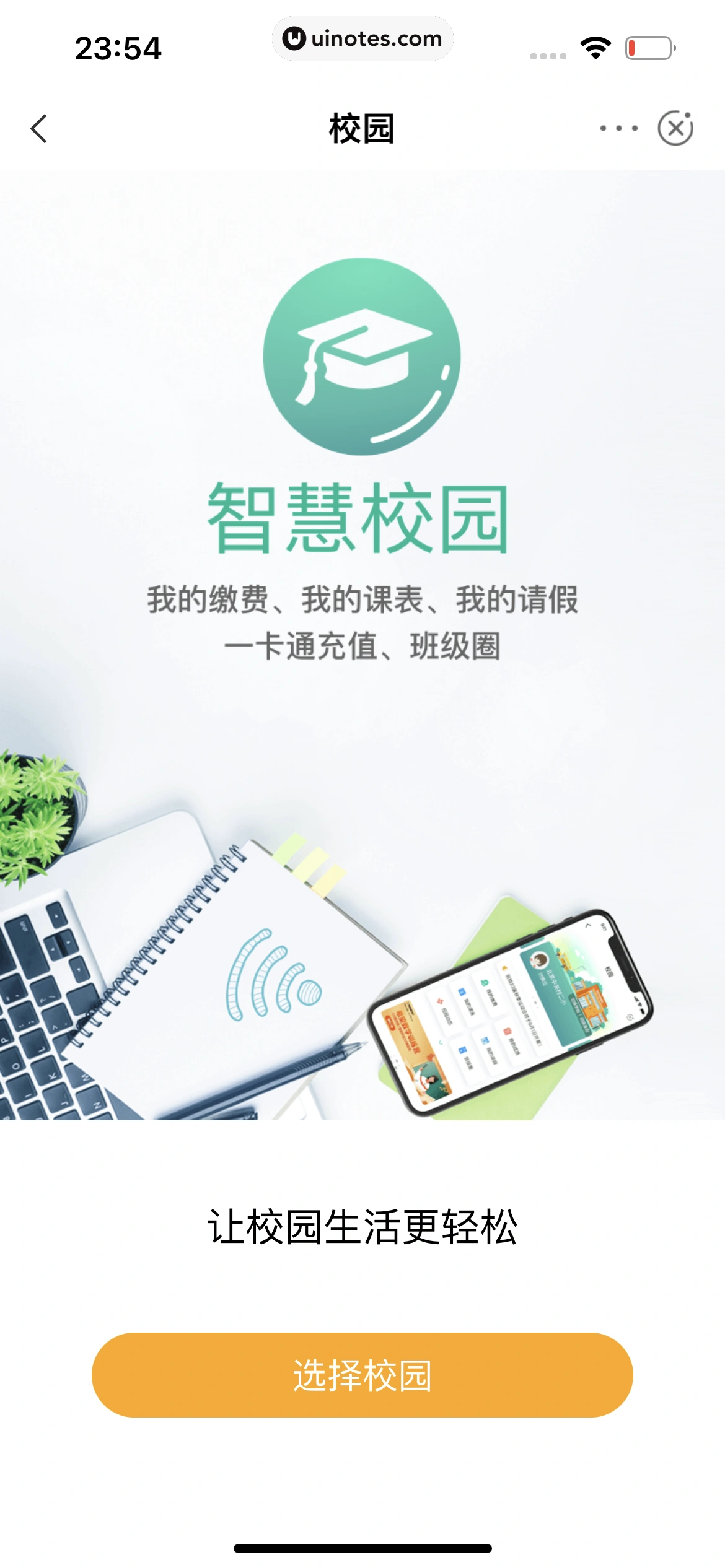 中国农业银行 App 截图 220 - UI Notes