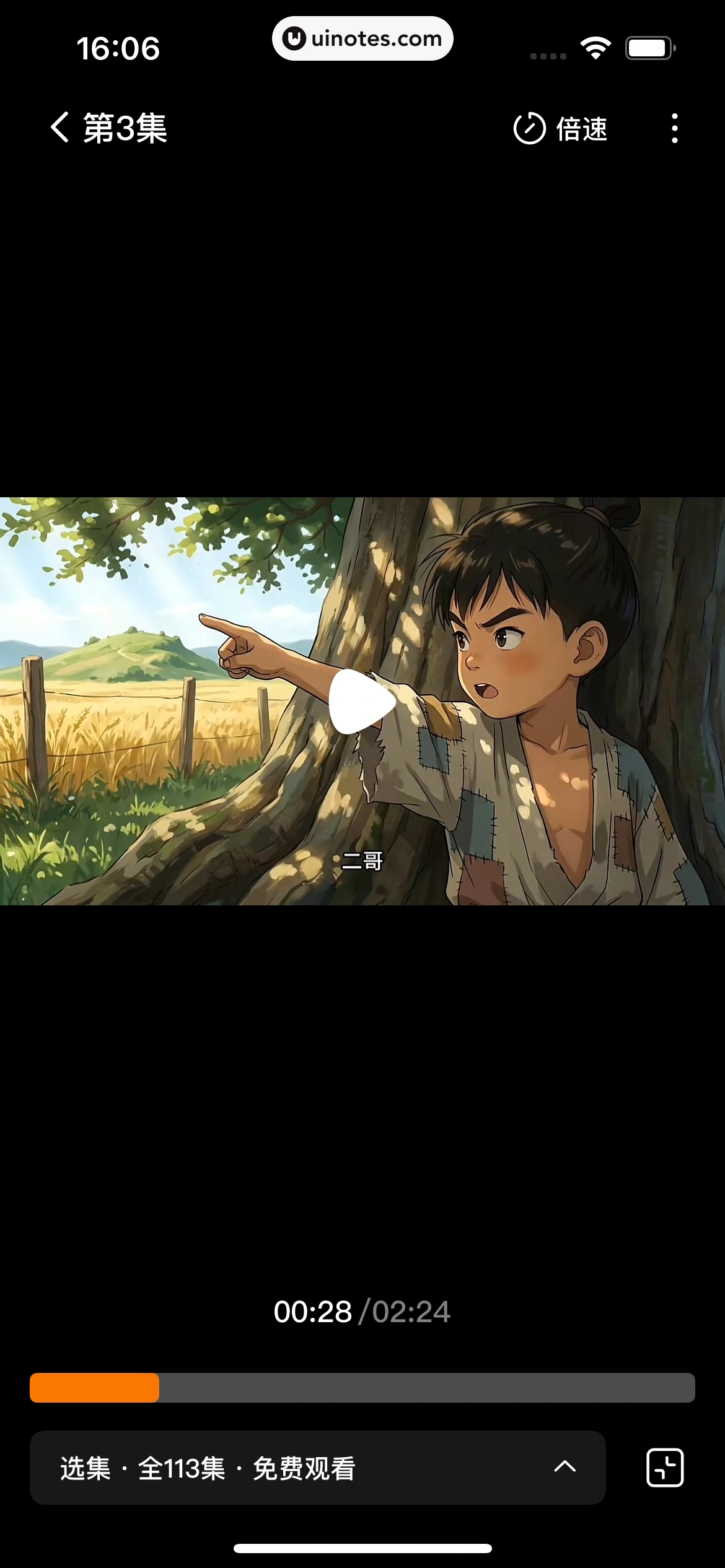 红果短剧 App 截图 056 - UI Notes