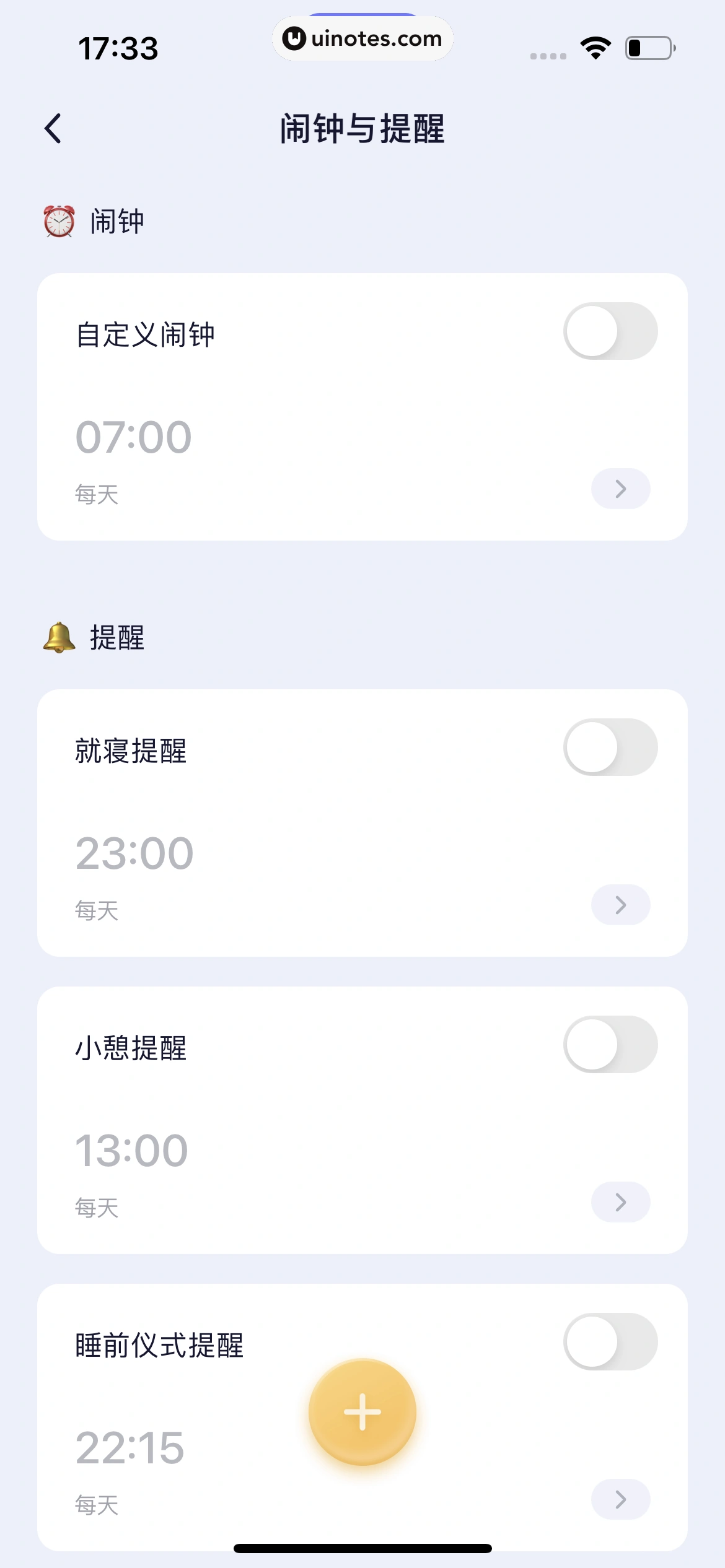 小睡眠 App 截图 073 - UI Notes