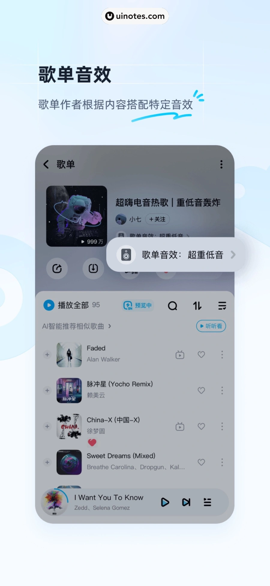 酷狗音乐 App 截图 003 - UI Notes