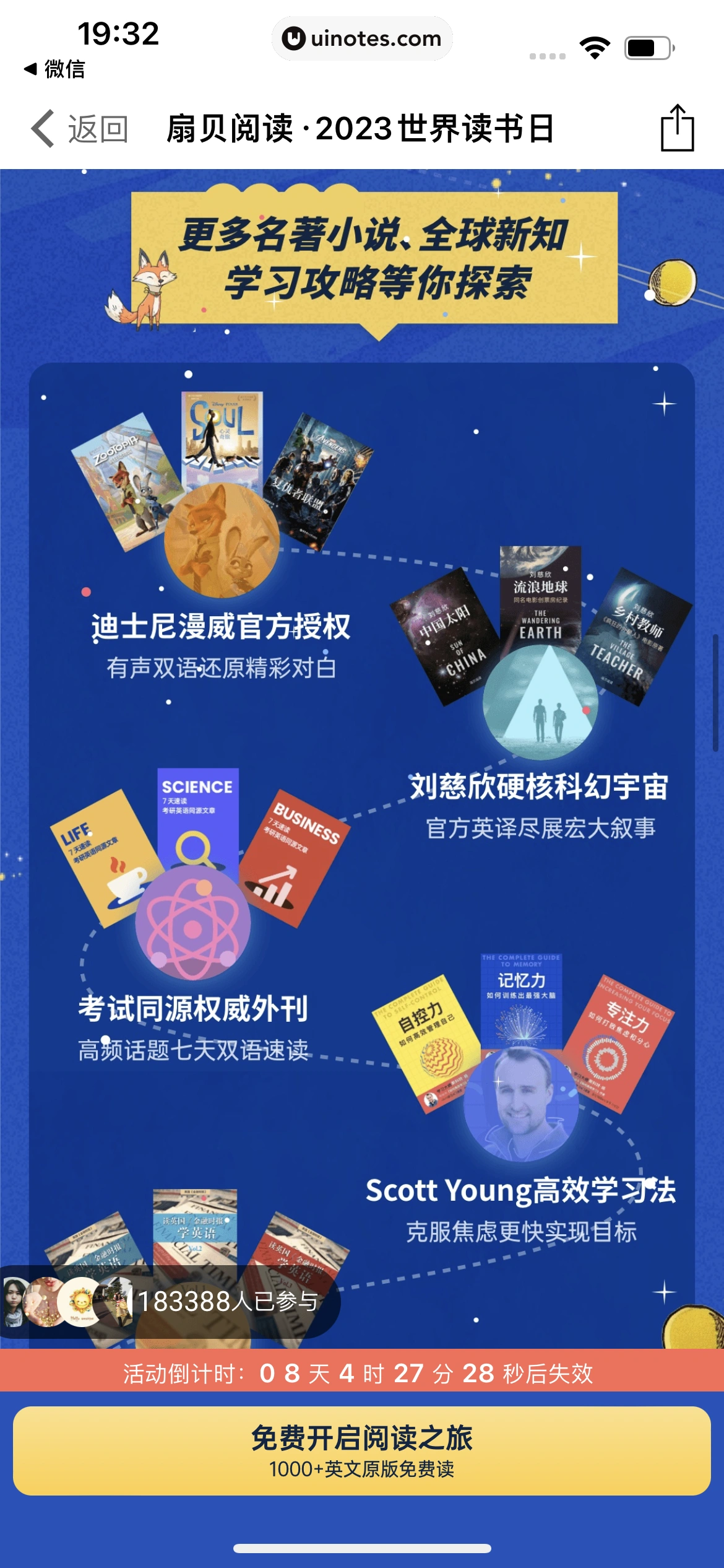 扇贝单词英语版 App 截图 029 - UI Notes