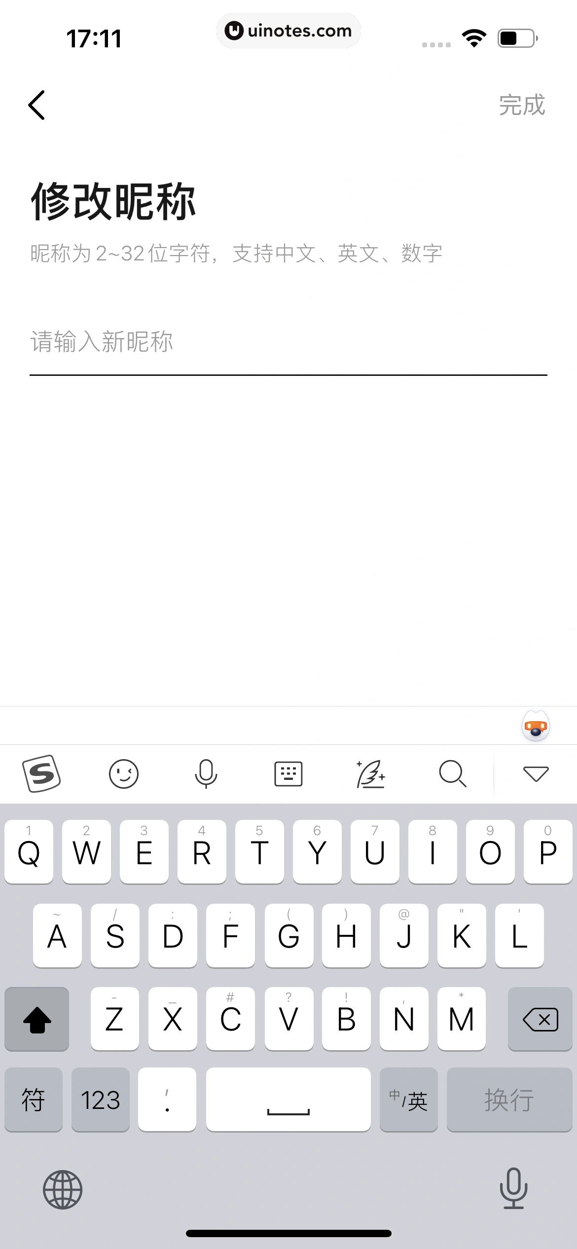 高德地图 App 截图 0968 - UI Notes