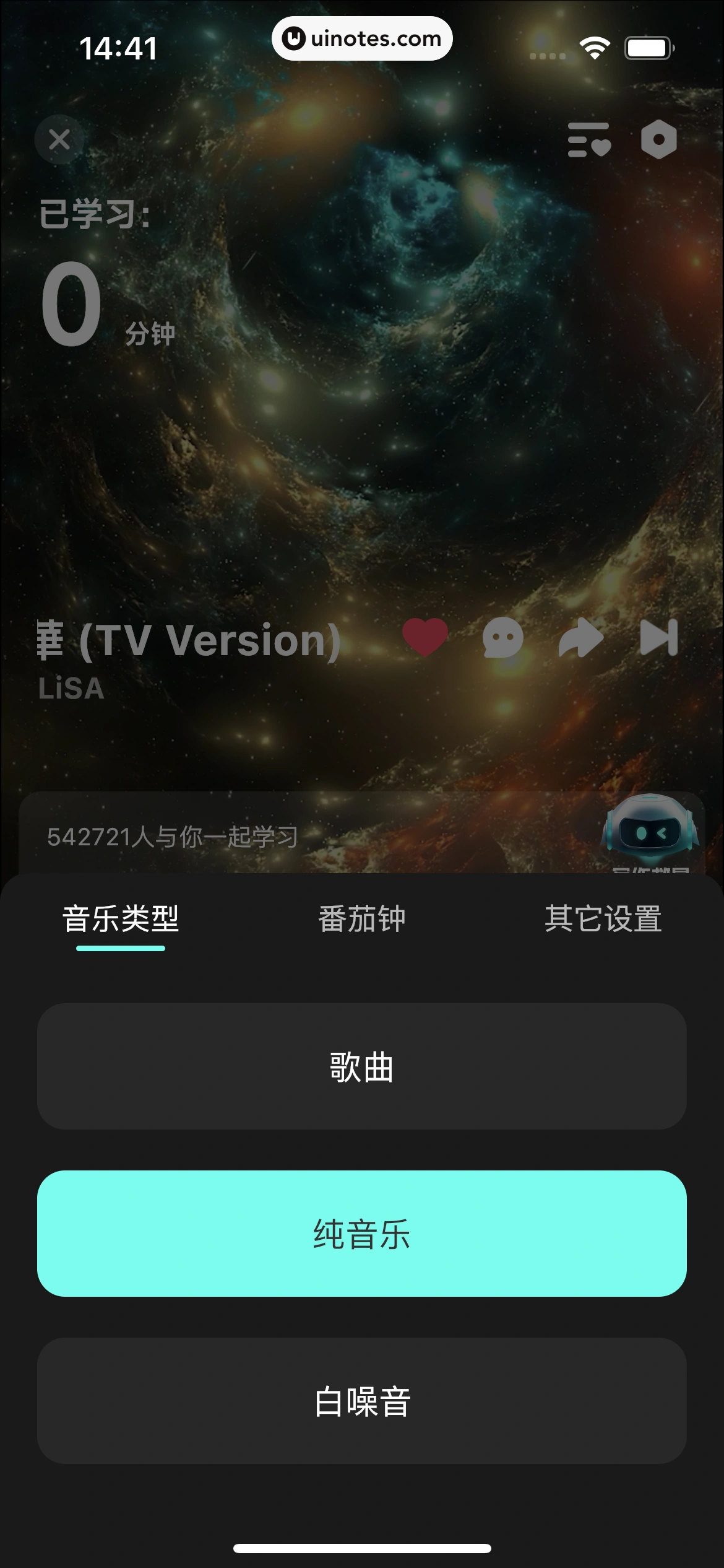 波点音乐 App 截图 157 - UI Notes