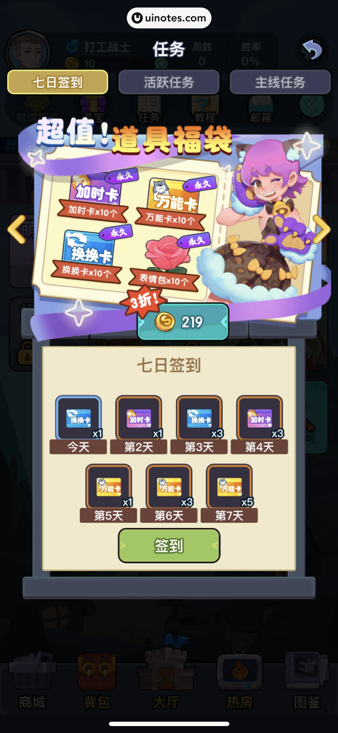 Soul App 截图 231 - UI Notes
