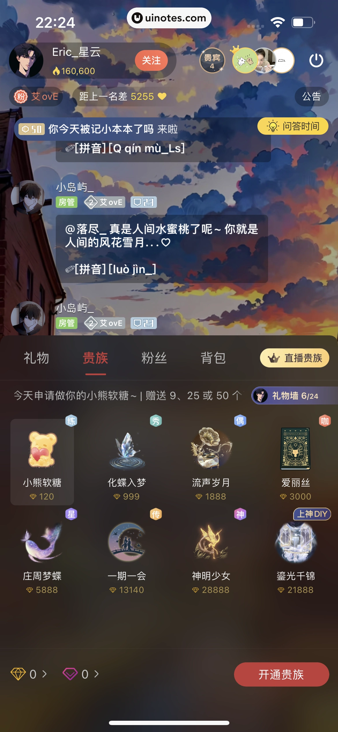 猫耳FM App 截图 283 - UI Notes