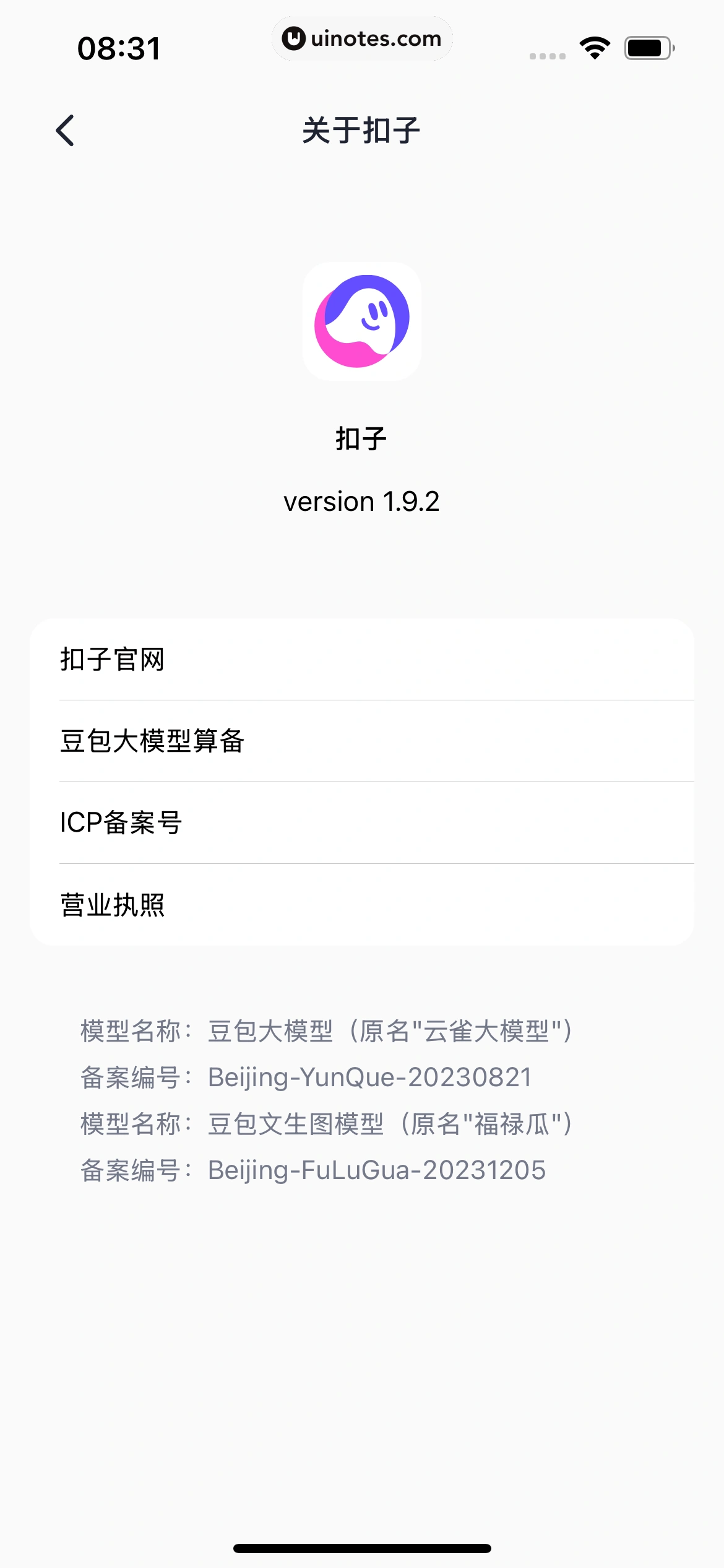 扣子 App 截图 239 - UI Notes