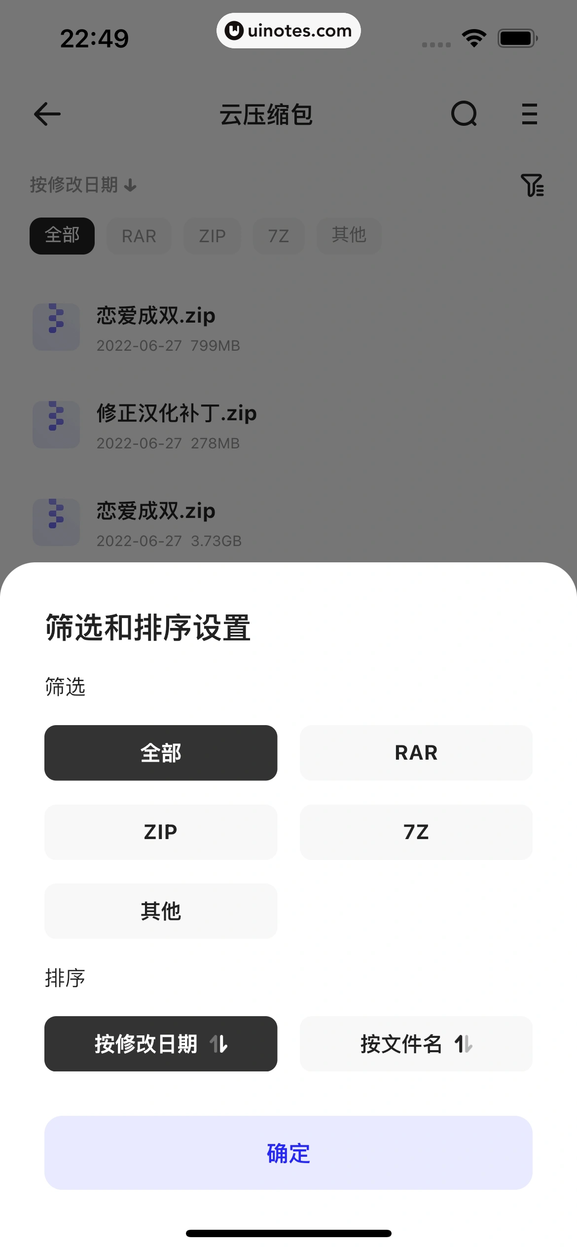 夸克 App 截图 205 - UI Notes