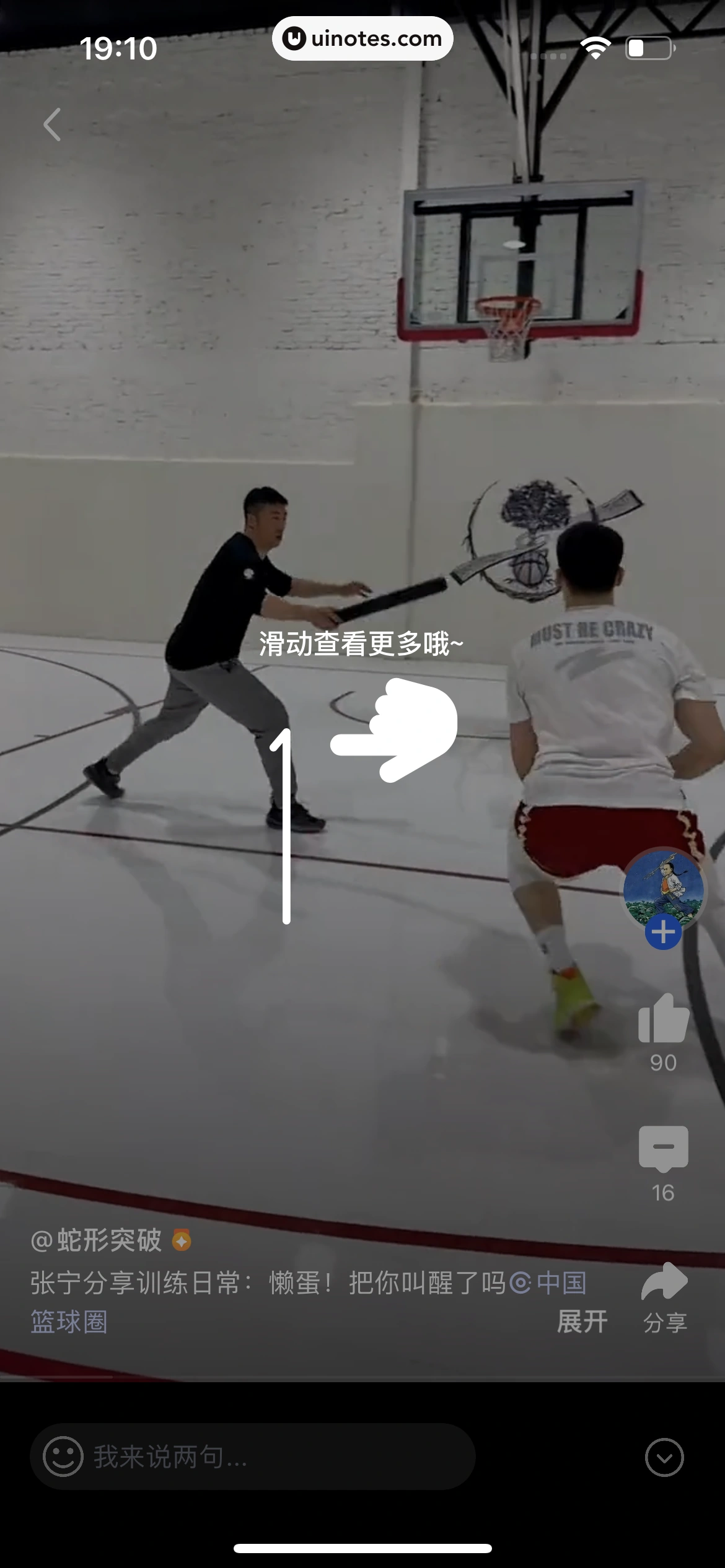 腾讯体育 App 截图 423 - UI Notes