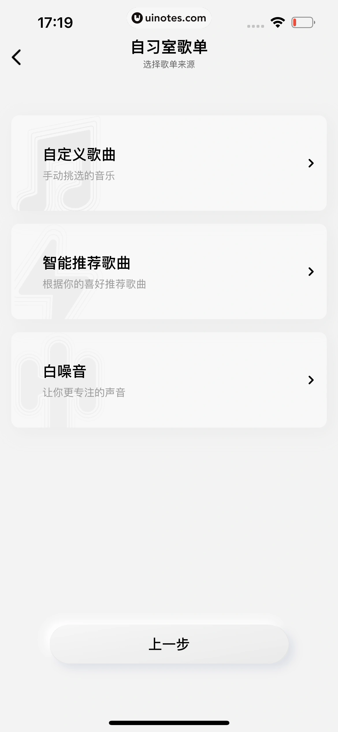 酷狗概念版 App 截图 288 - UI Notes