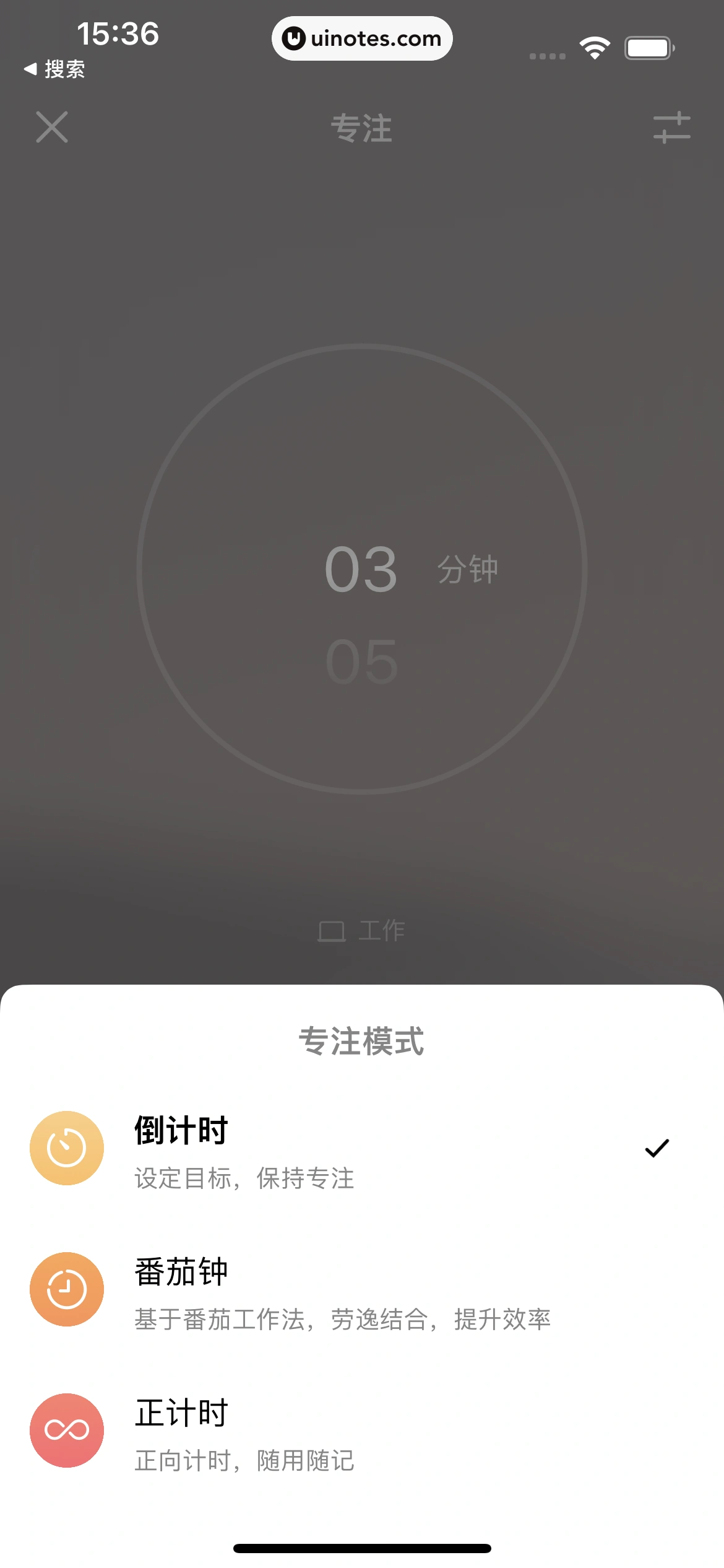 潮汐 App 截图 089 - UI Notes