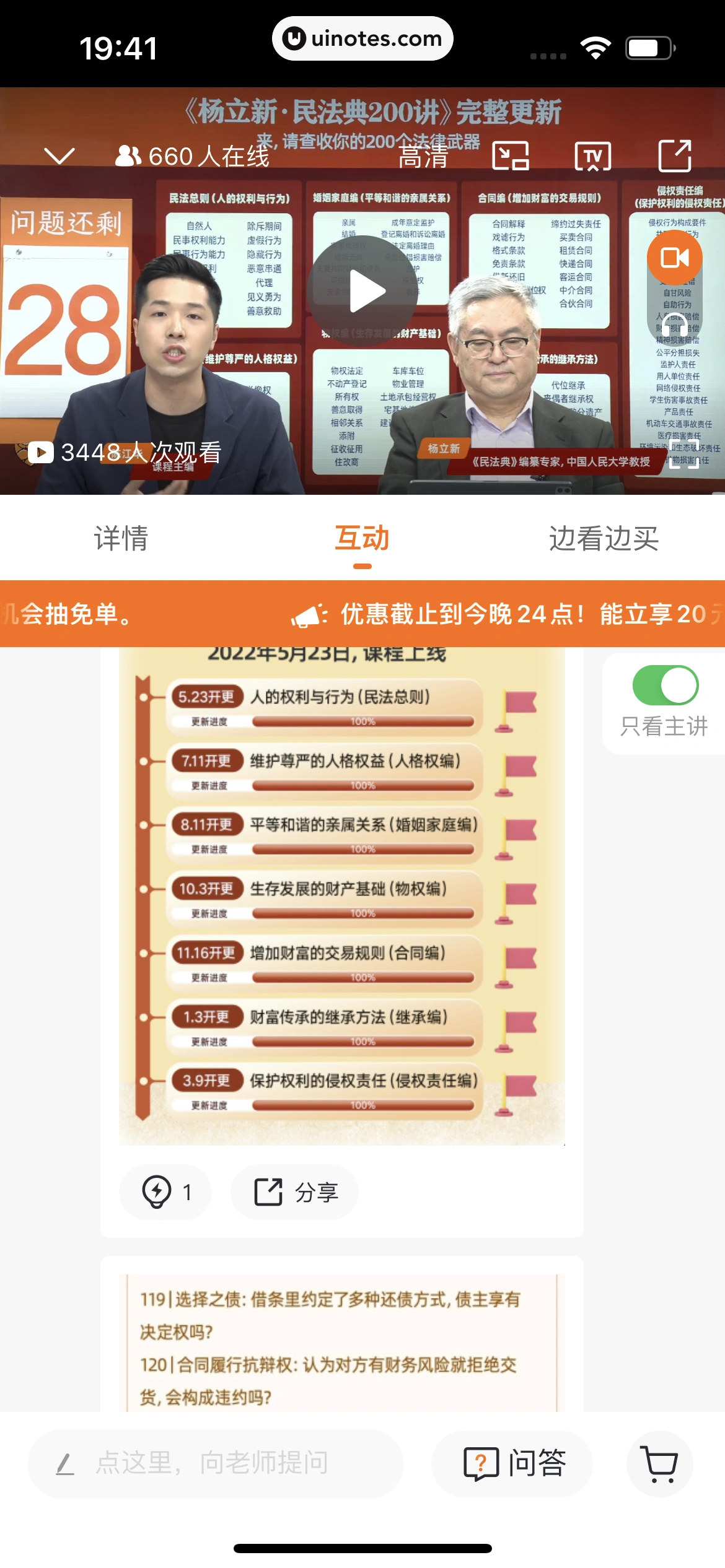 得到 App 截图 237 - UI Notes