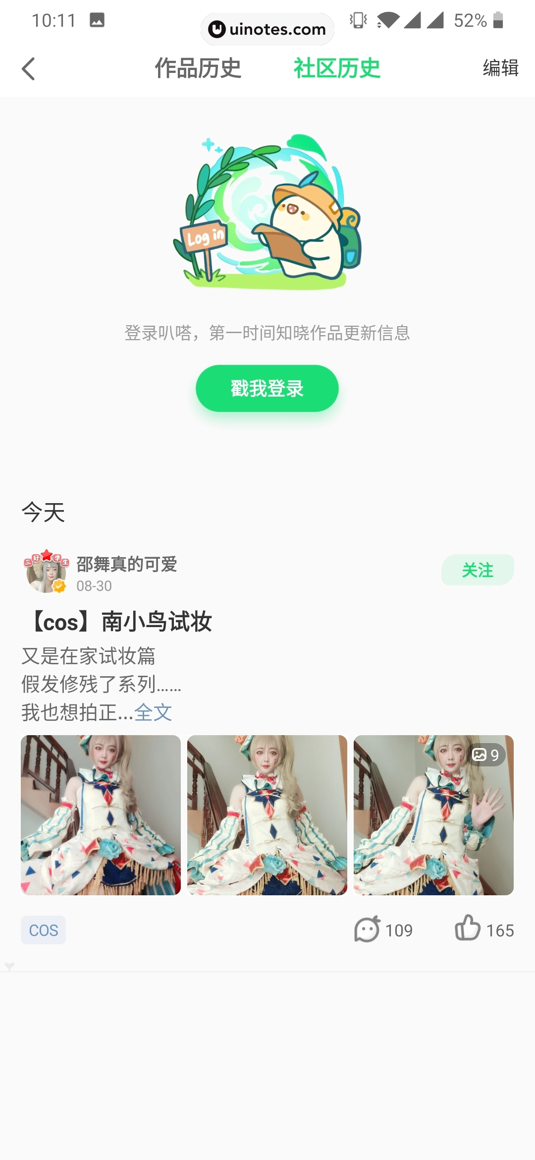 爱奇艺叭嗒 App 截图 044 - UI Notes