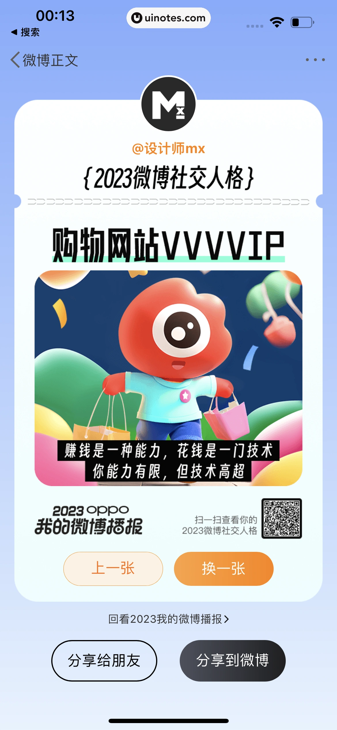 2023年度报告 App 截图 275 - UI Notes