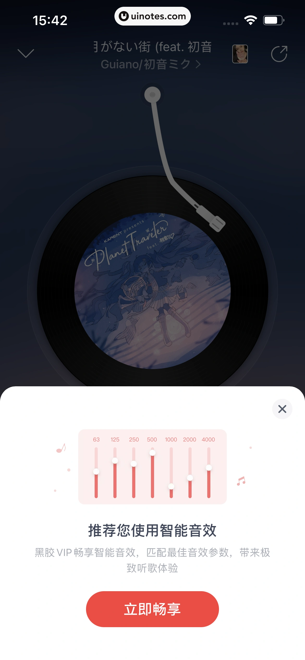 网易云音乐 App 截图 0104 - UI Notes