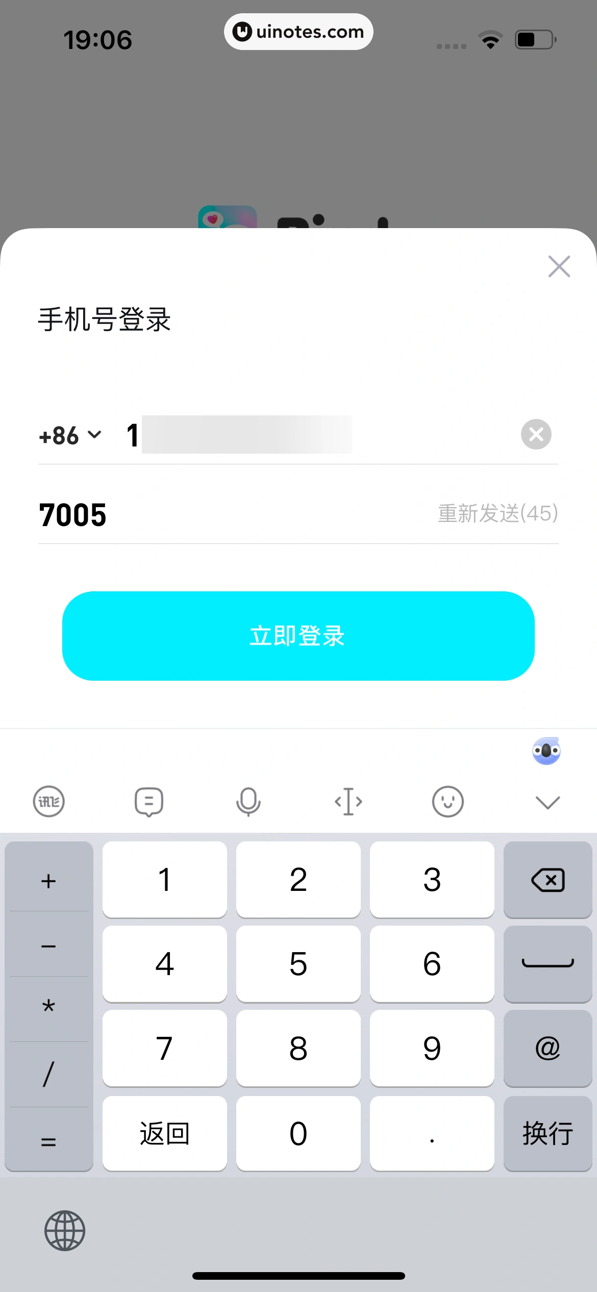 Bind App 截图 019 - UI Notes