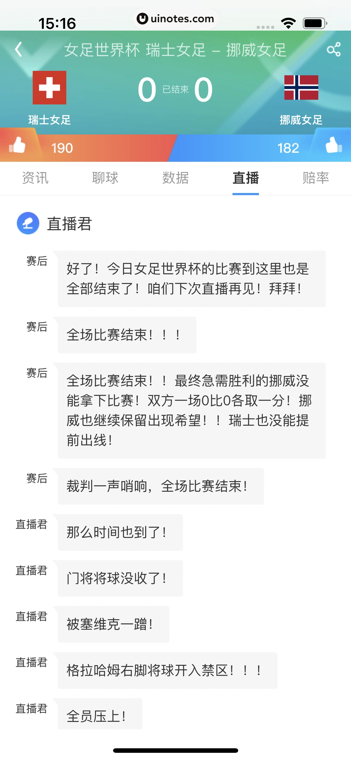 UC浏览器 App 截图 235 - UI Notes