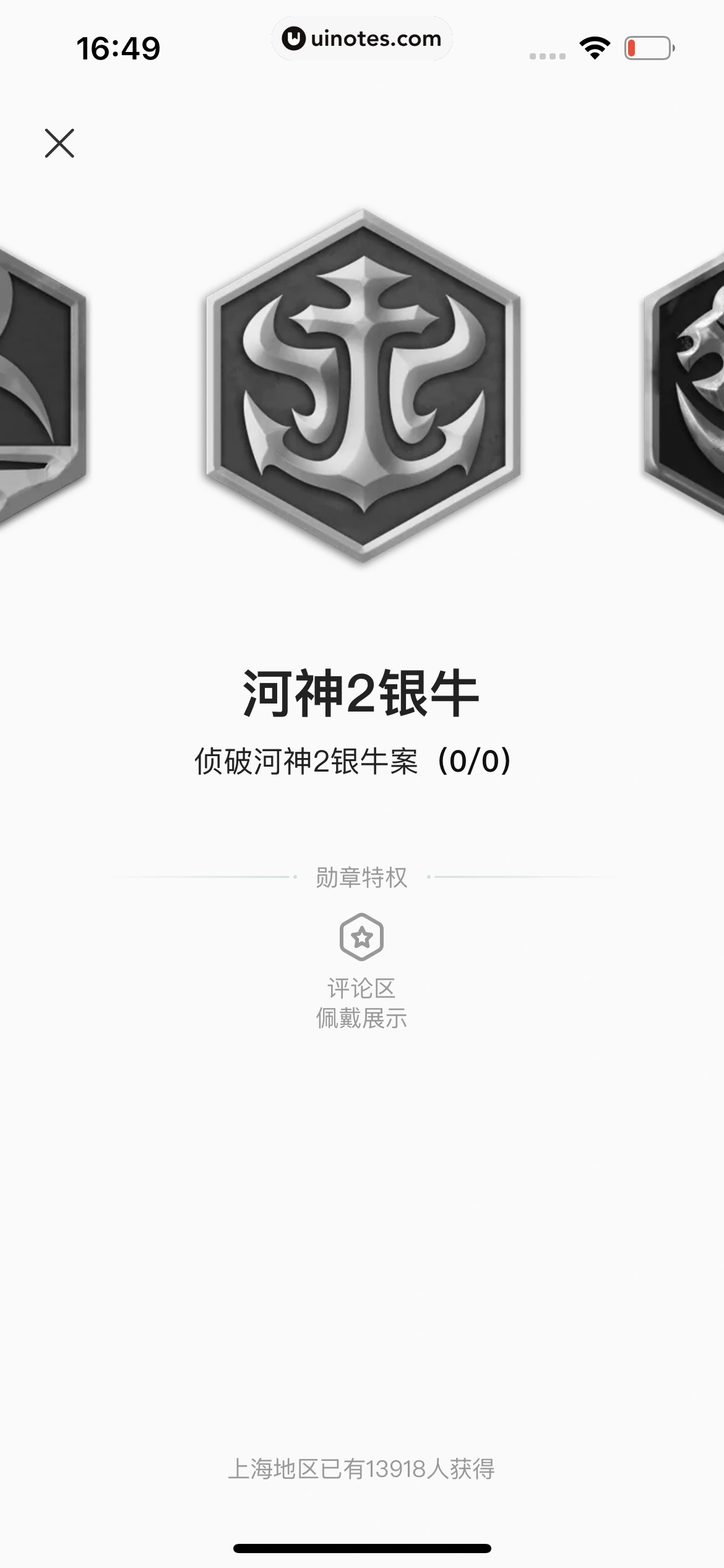 爱奇艺 App 截图 740 - UI Notes