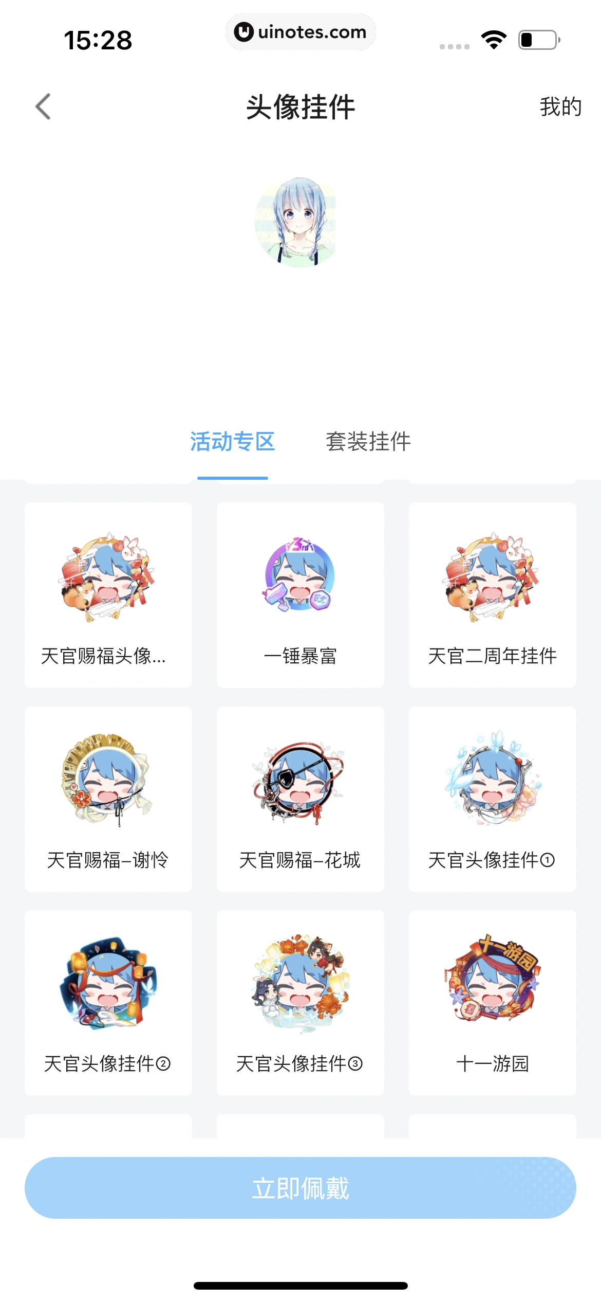 哔哩哔哩漫画 App 截图 208 - UI Notes