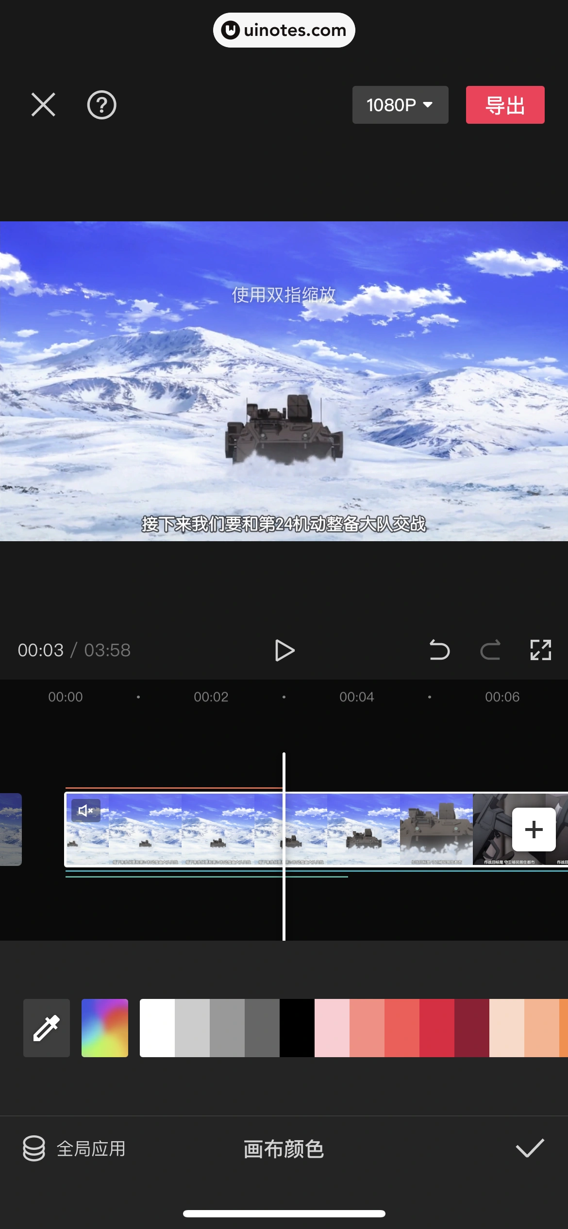剪映 App 截图 355 - UI Notes