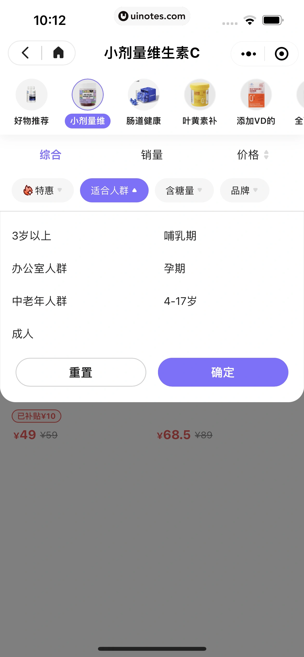 丁香家小程序 App 截图 034 - UI Notes