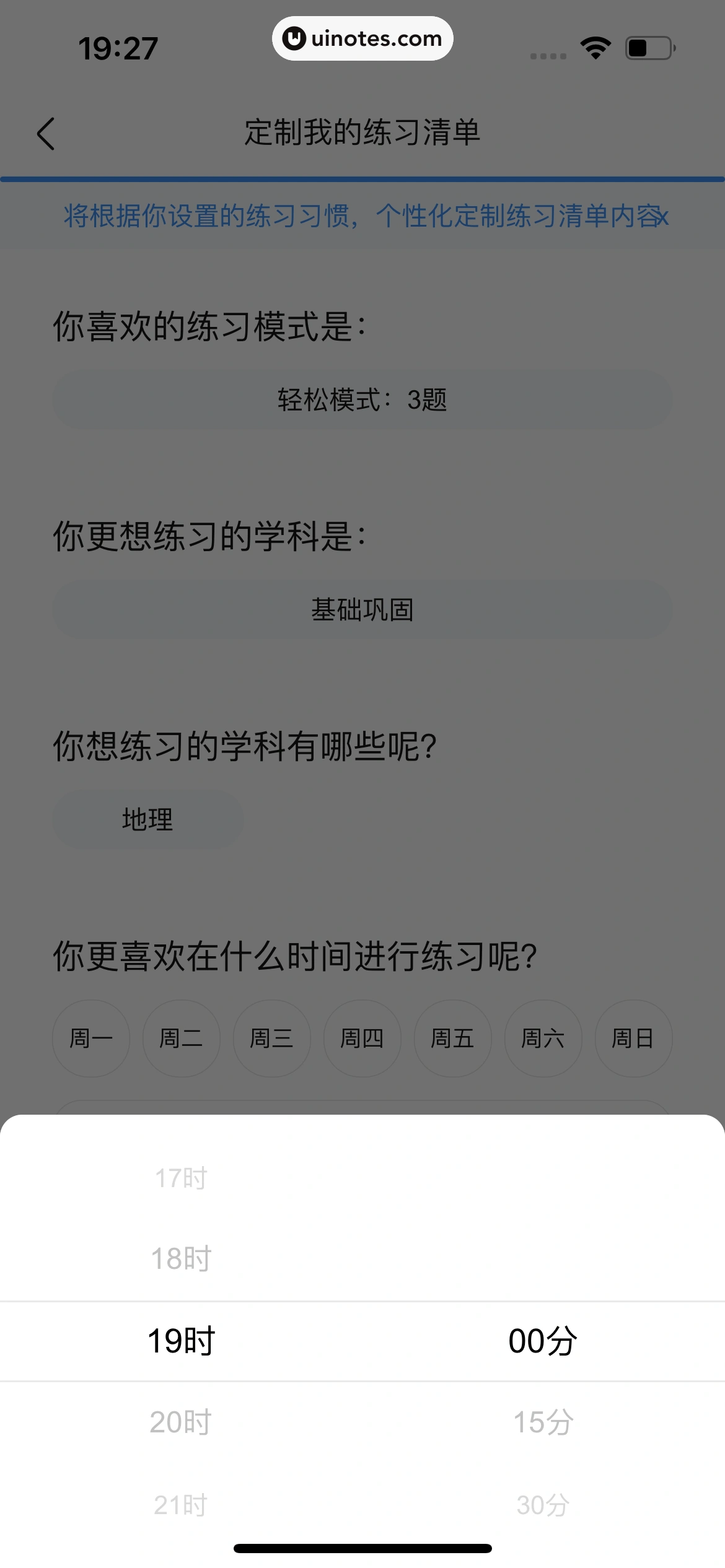作业帮 App 截图 498 - UI Notes