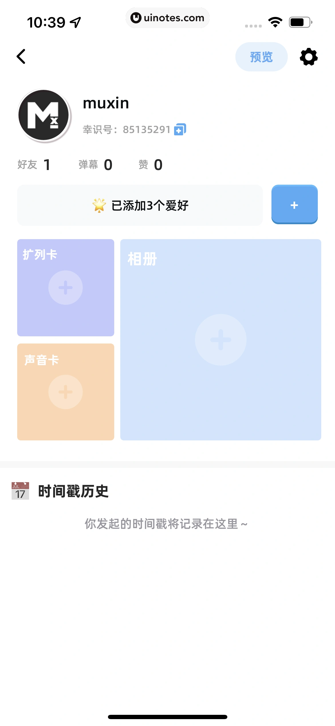幸识 App 截图 021 - UI Notes
