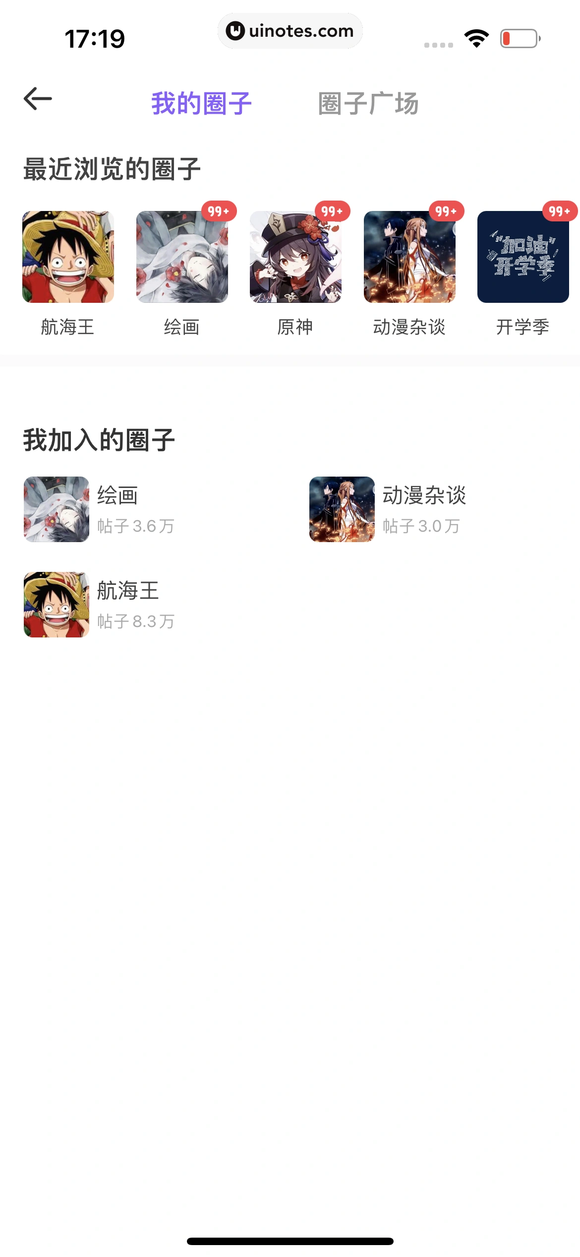 爱奇艺叭嗒 App 截图 155 - UI Notes